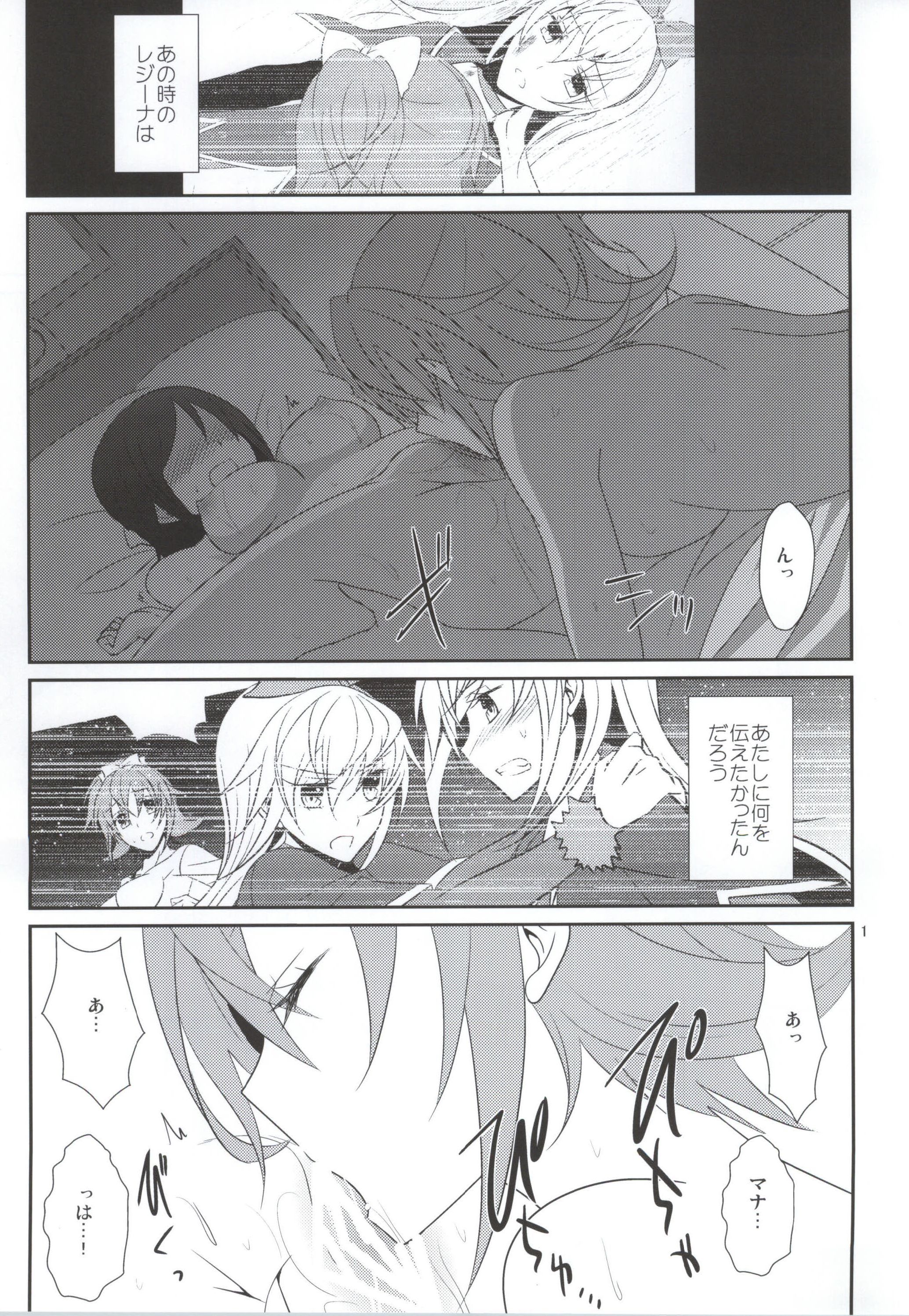 Lament -Mi otro yo- page 2 full