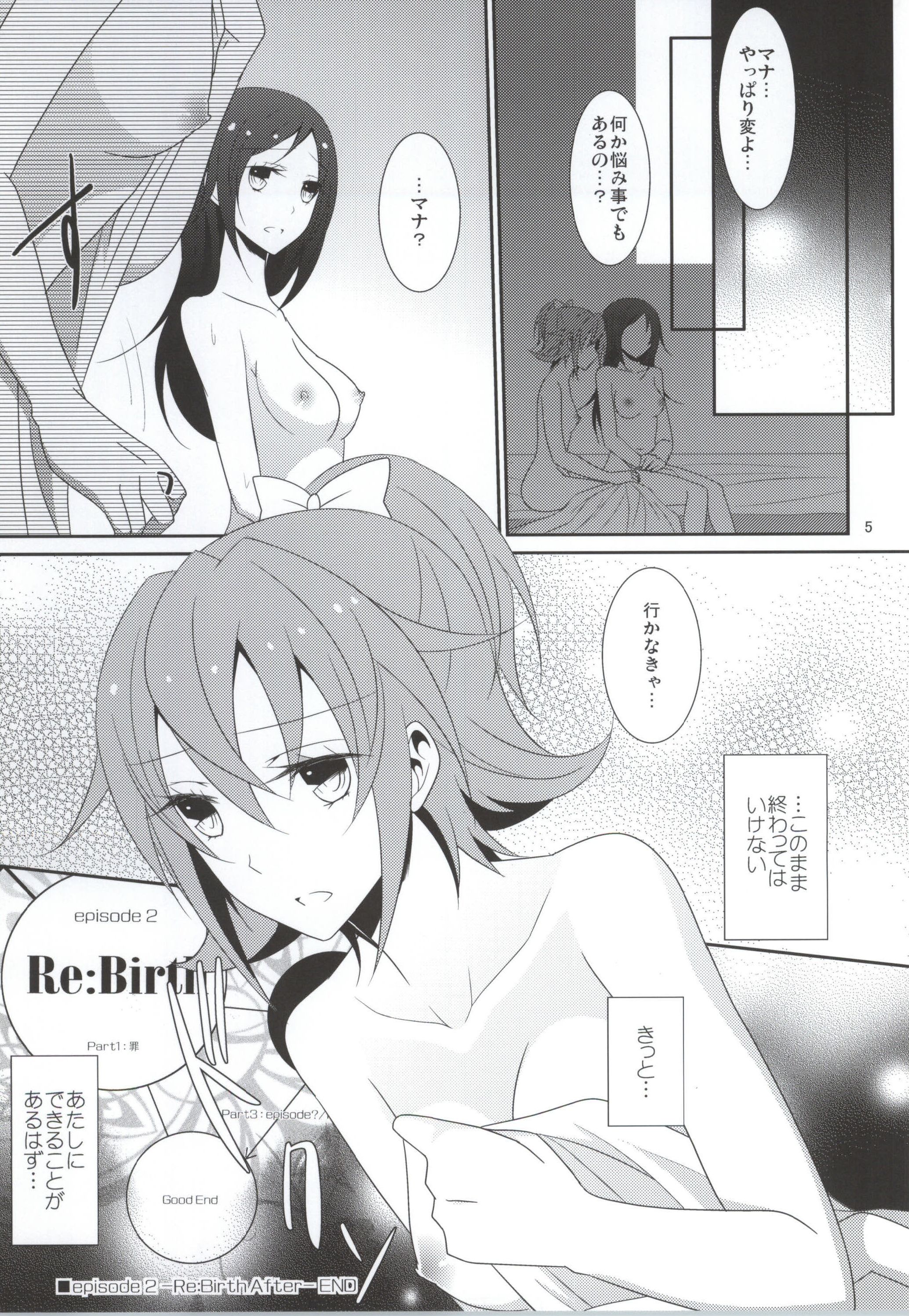 Lament -Mi otro yo- page 6 full