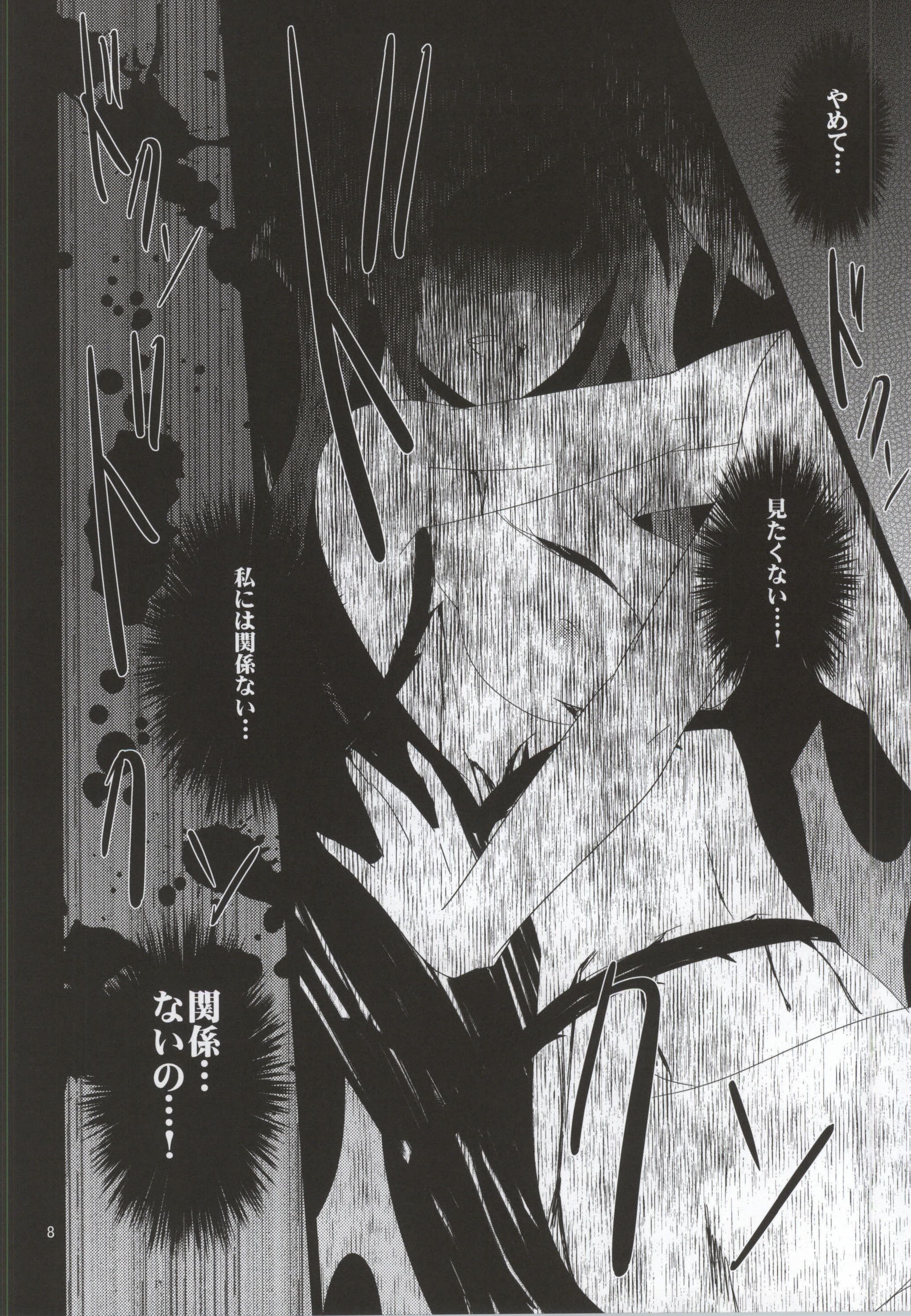 Lament -Mi otro yo- page 9 full