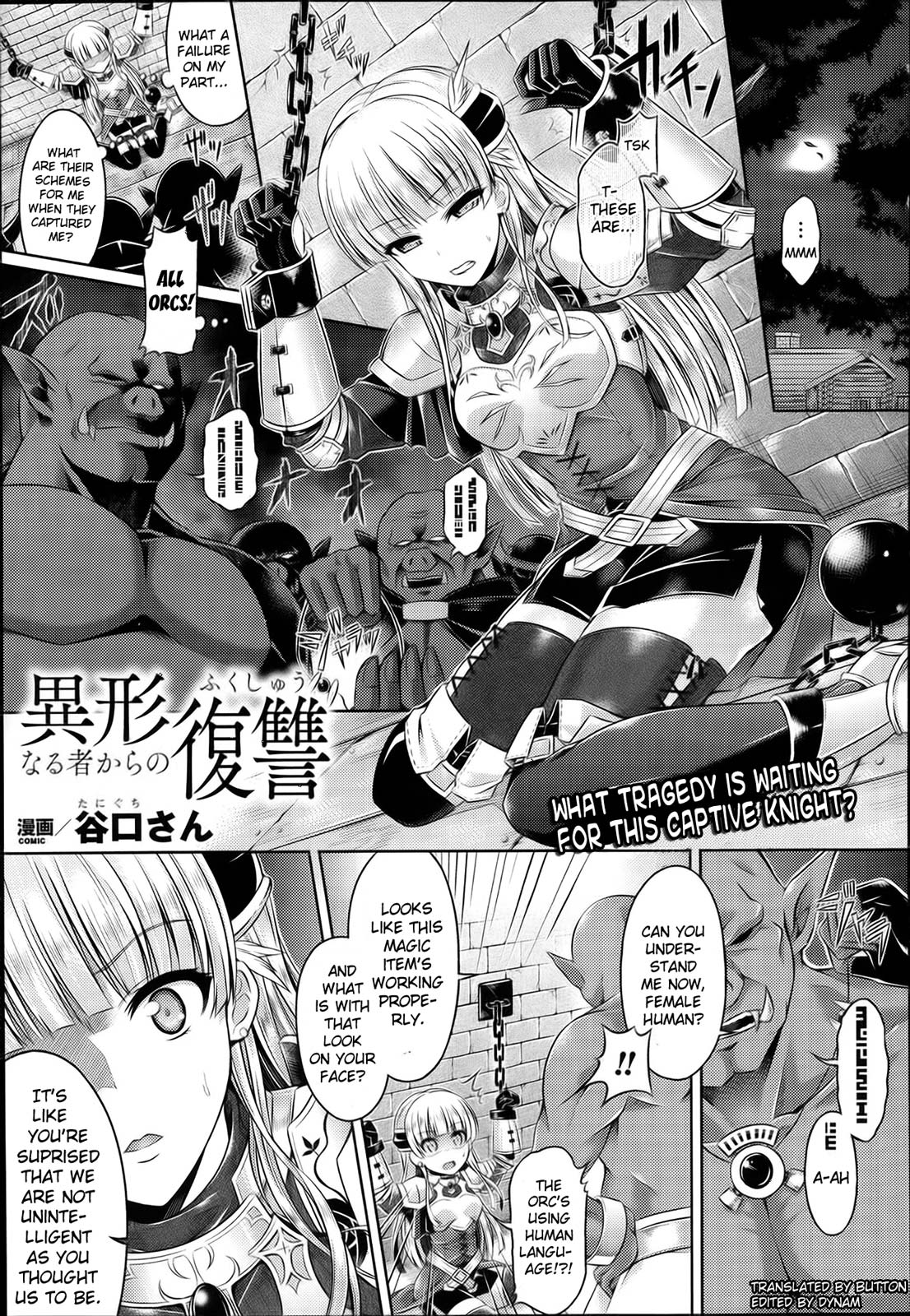 Igyou naru Mono kara no Fukushuu page 1 full