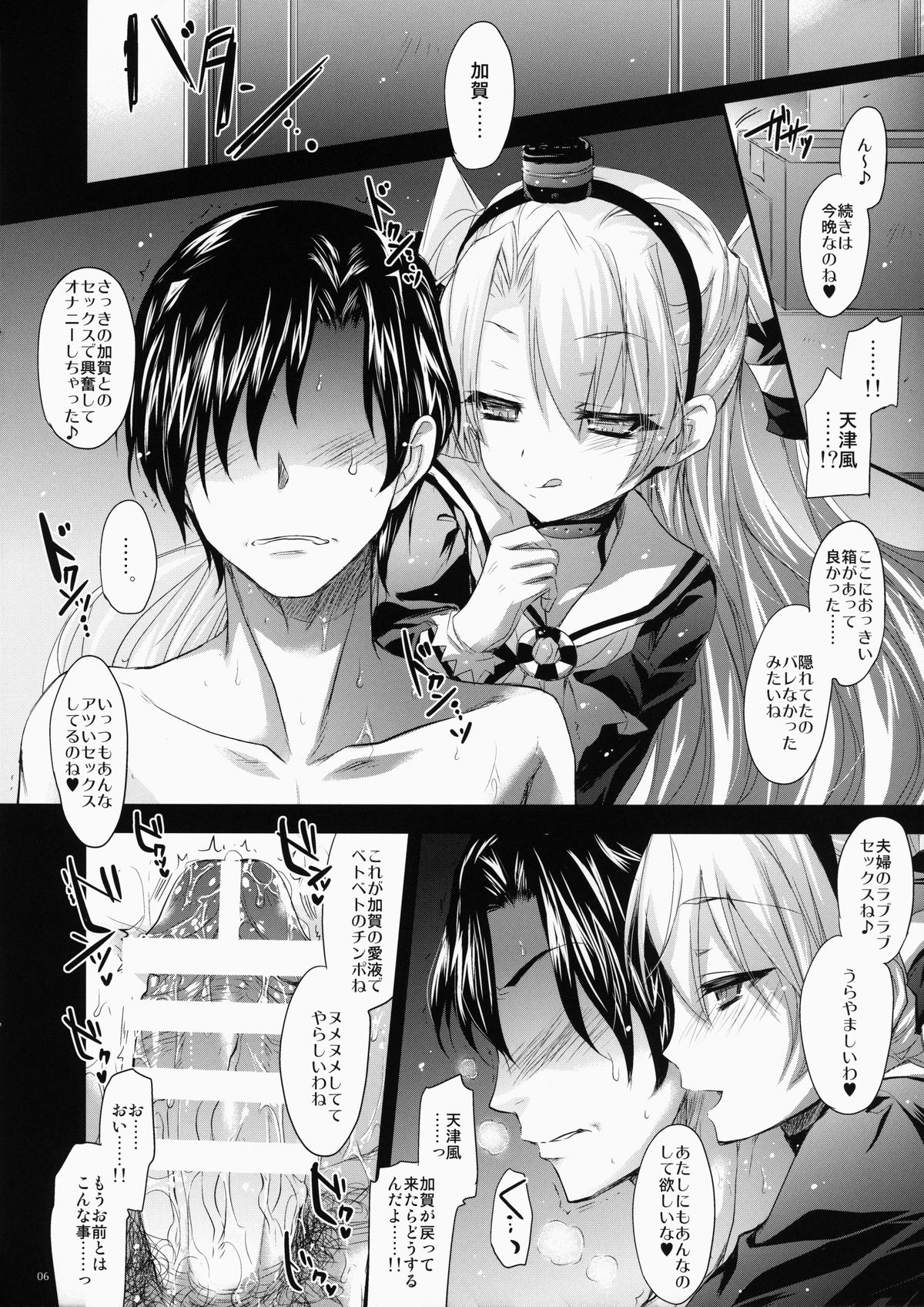 GARIGARI 64 page 6 full