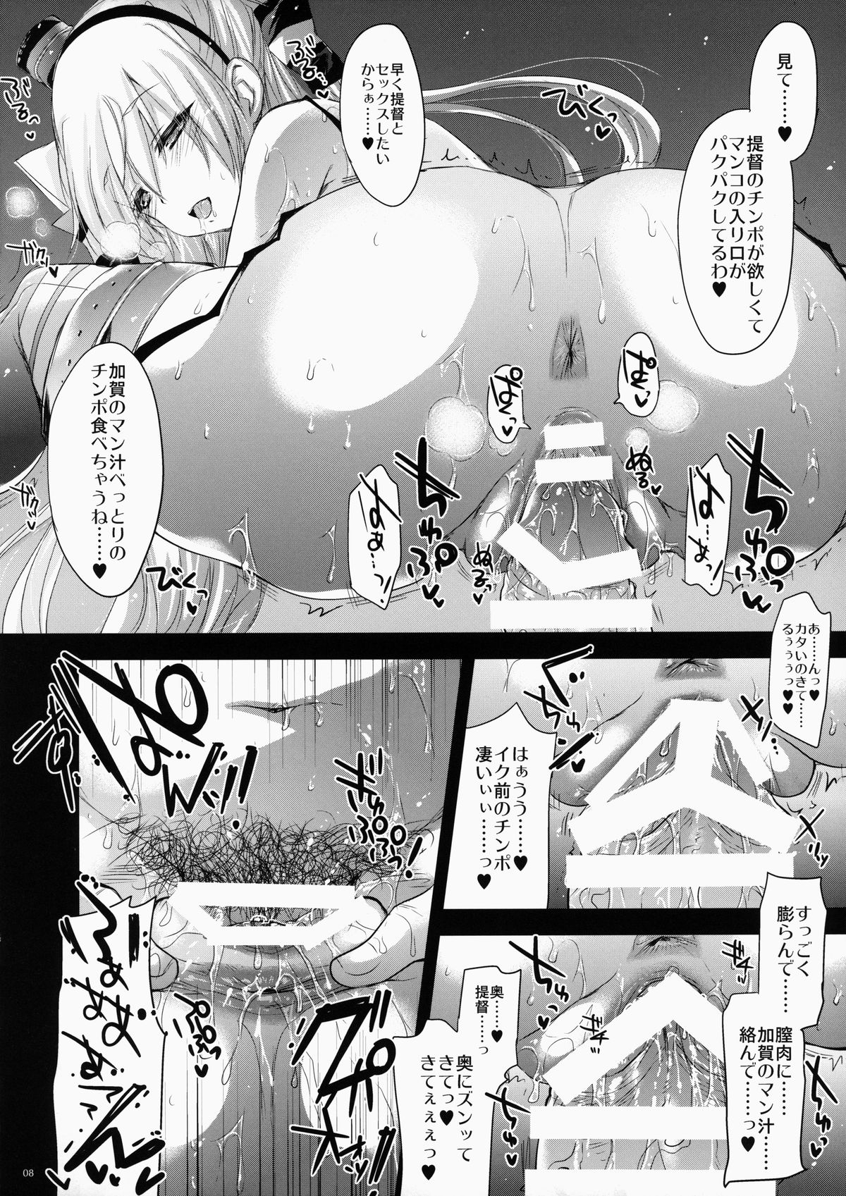 GARIGARI 64 page 8 full