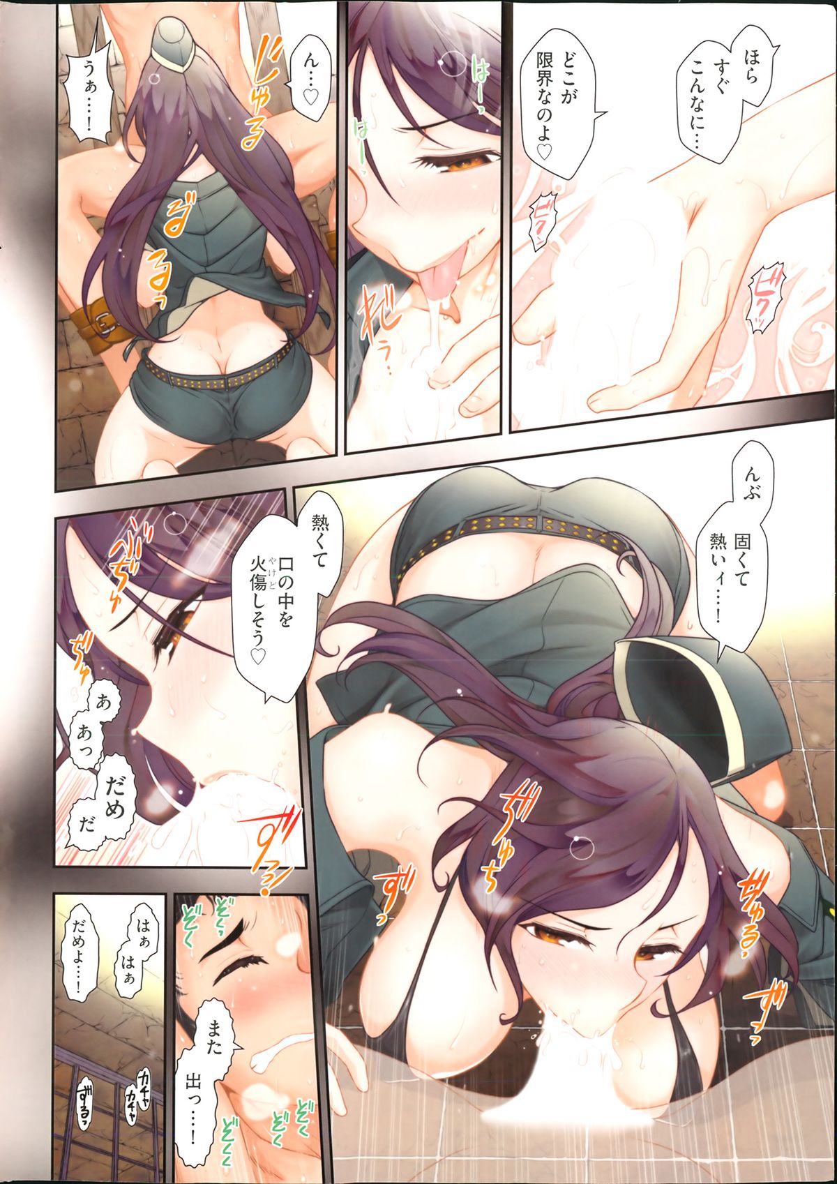 Men's Gold 2013-12 Zoukan Mitsuboshi Onee-san Chou Best!! page 3 full