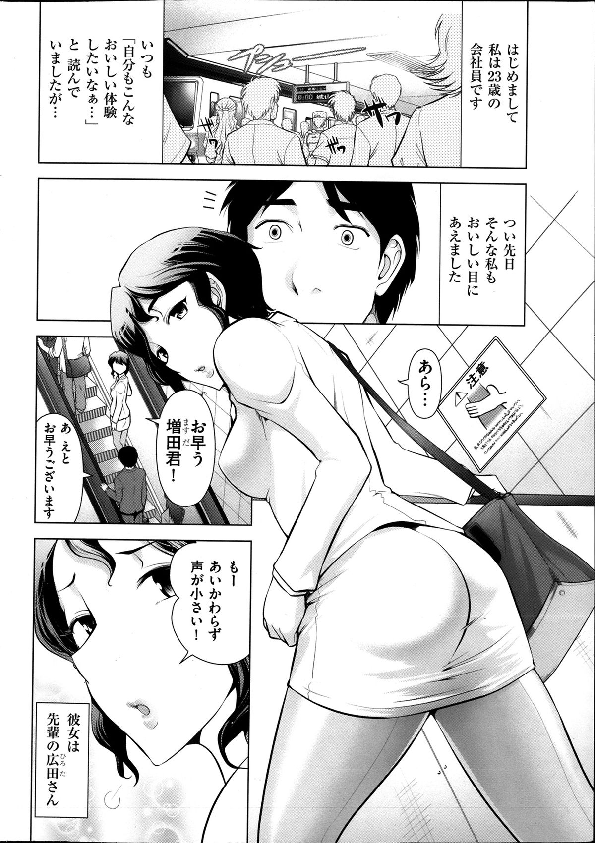 Men's Gold 2013-12 Zoukan Mitsuboshi Onee-san Chou Best!! page 7 full