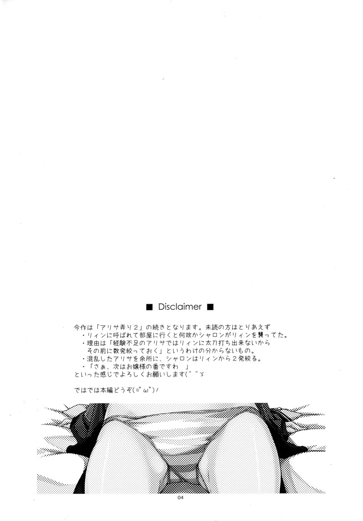 Alisa Ijiri 3 page 3 full