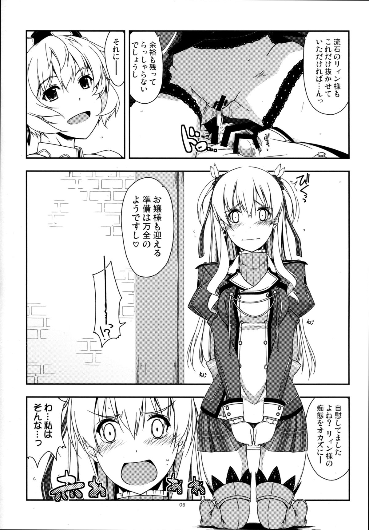 Alisa Ijiri 3 page 6 full