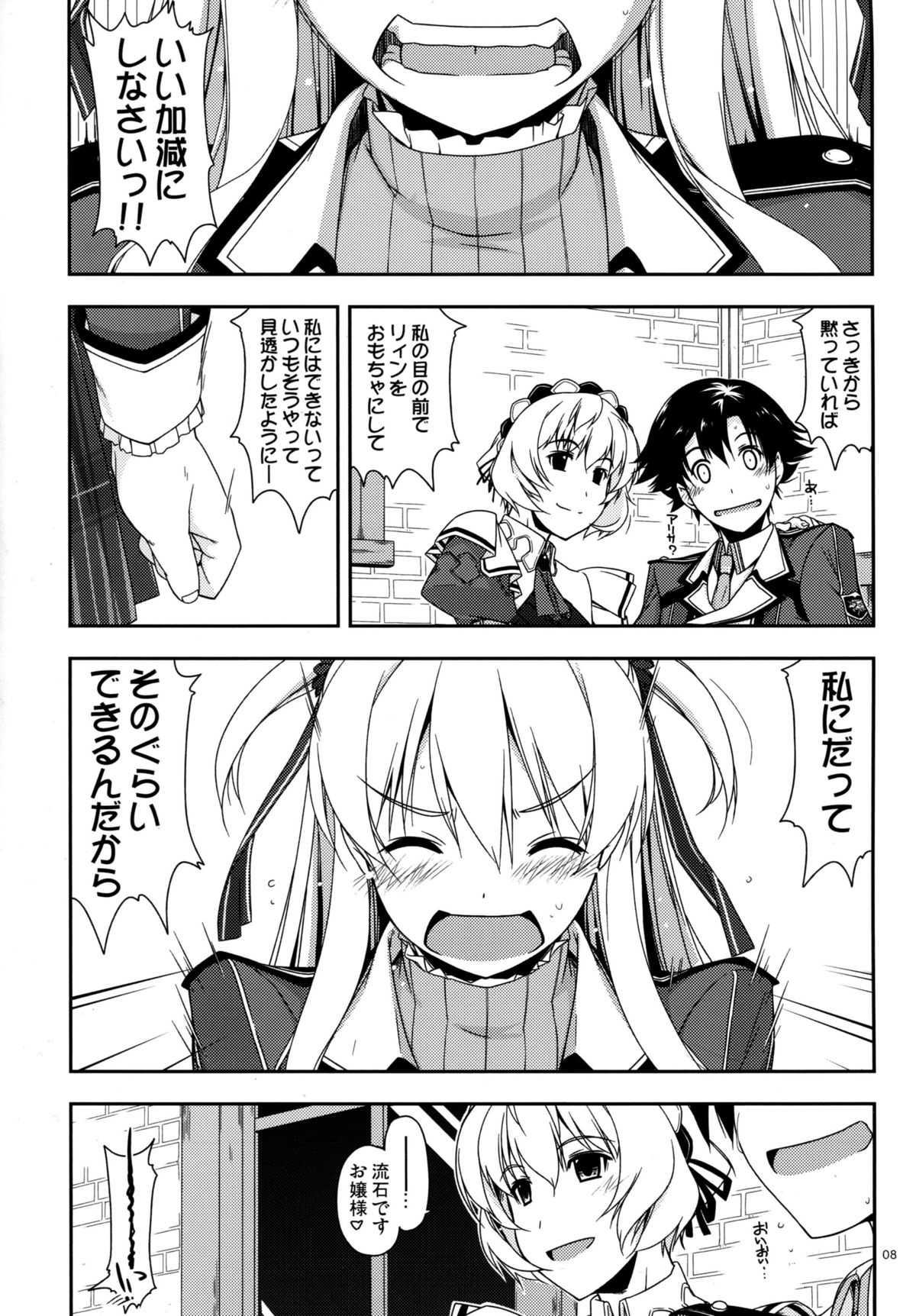 Alisa Ijiri 3 page 8 full