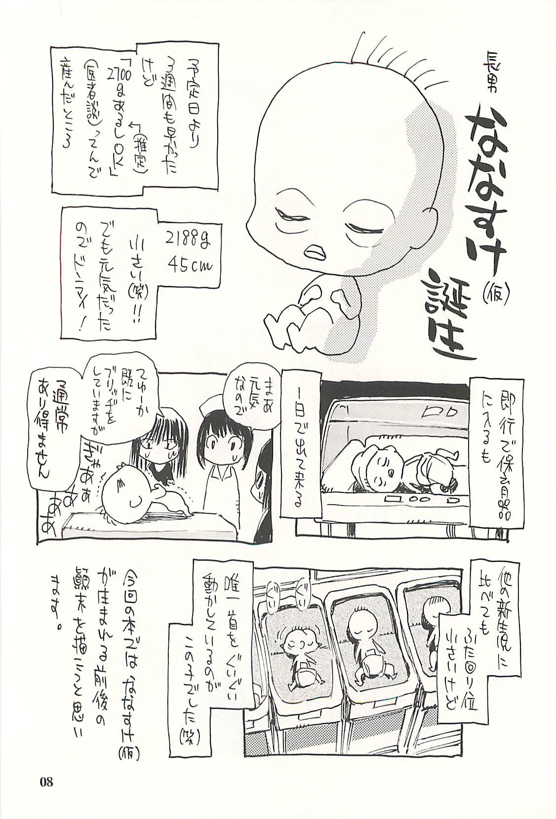 Nouzui Kawaraban Hinichijoutekina Shussan page 7 full