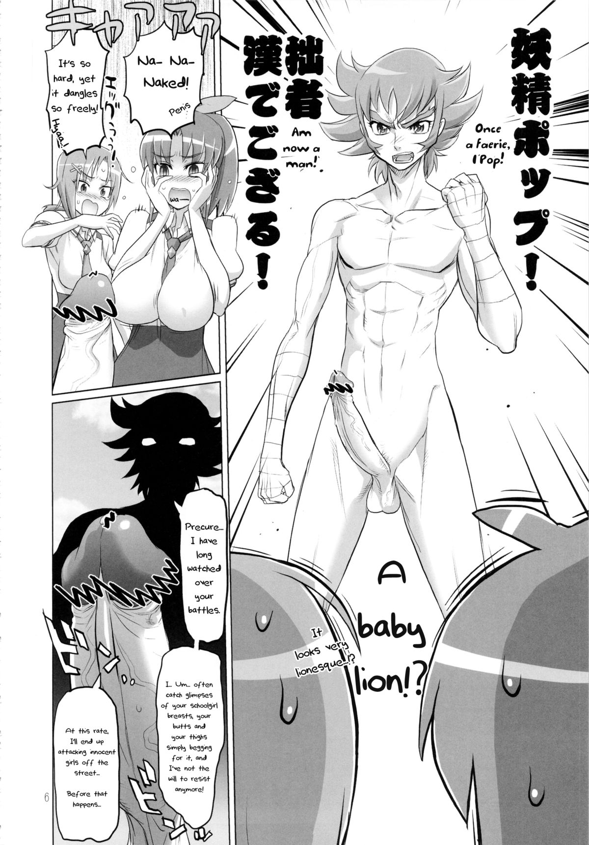INAZUMA MARCHEN WORLD page 6 full
