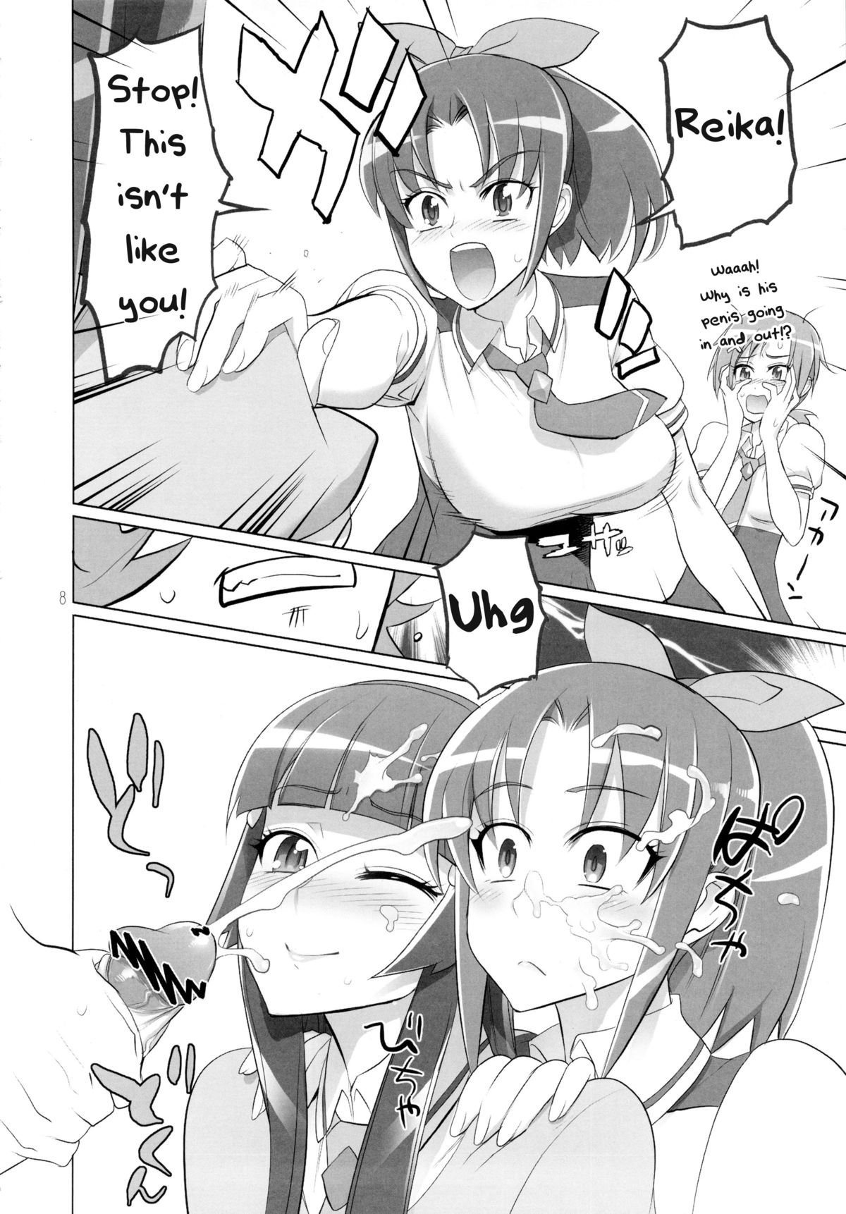 INAZUMA MARCHEN WORLD page 8 full