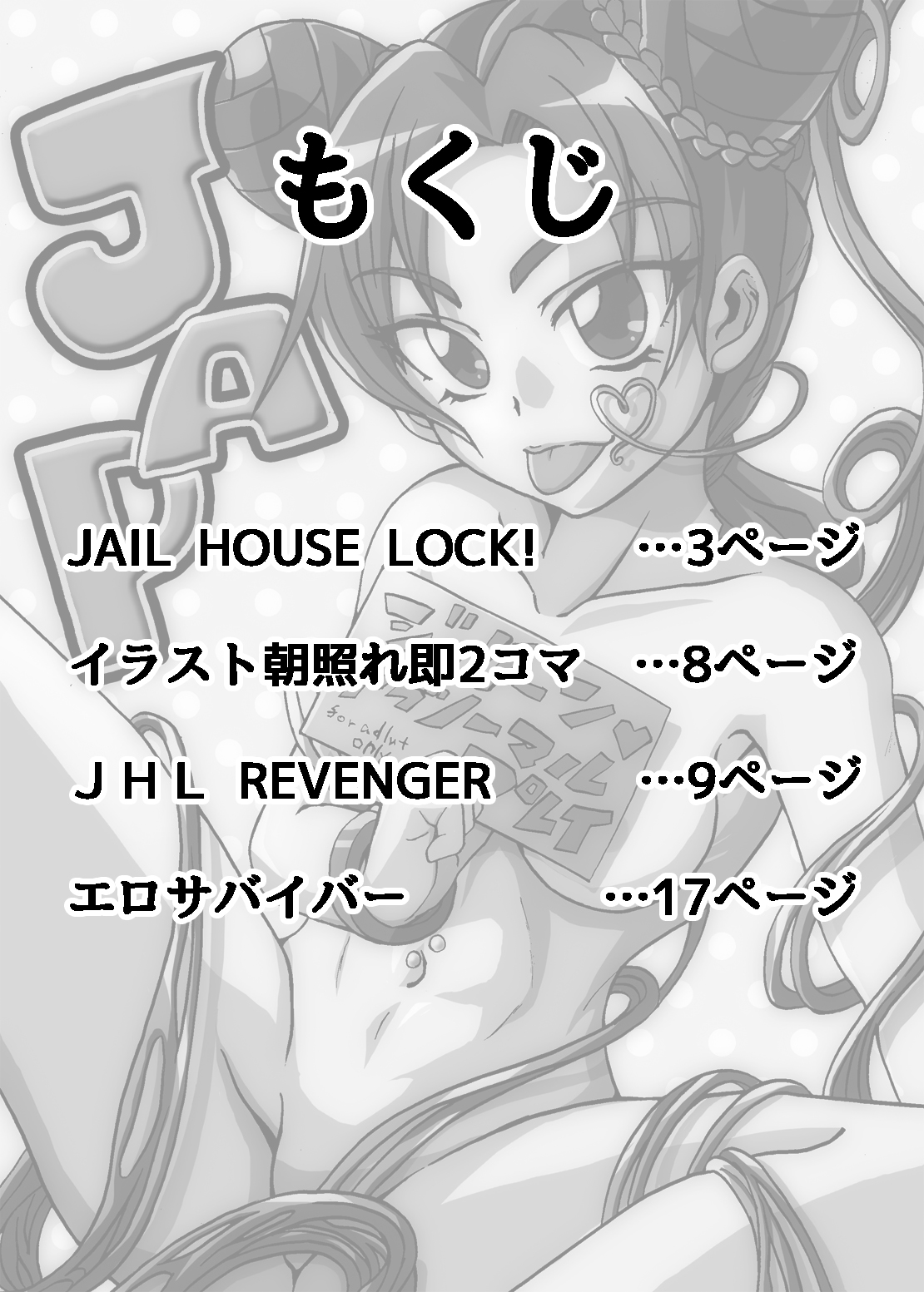 Jolyne Abnormal Play page 2 full