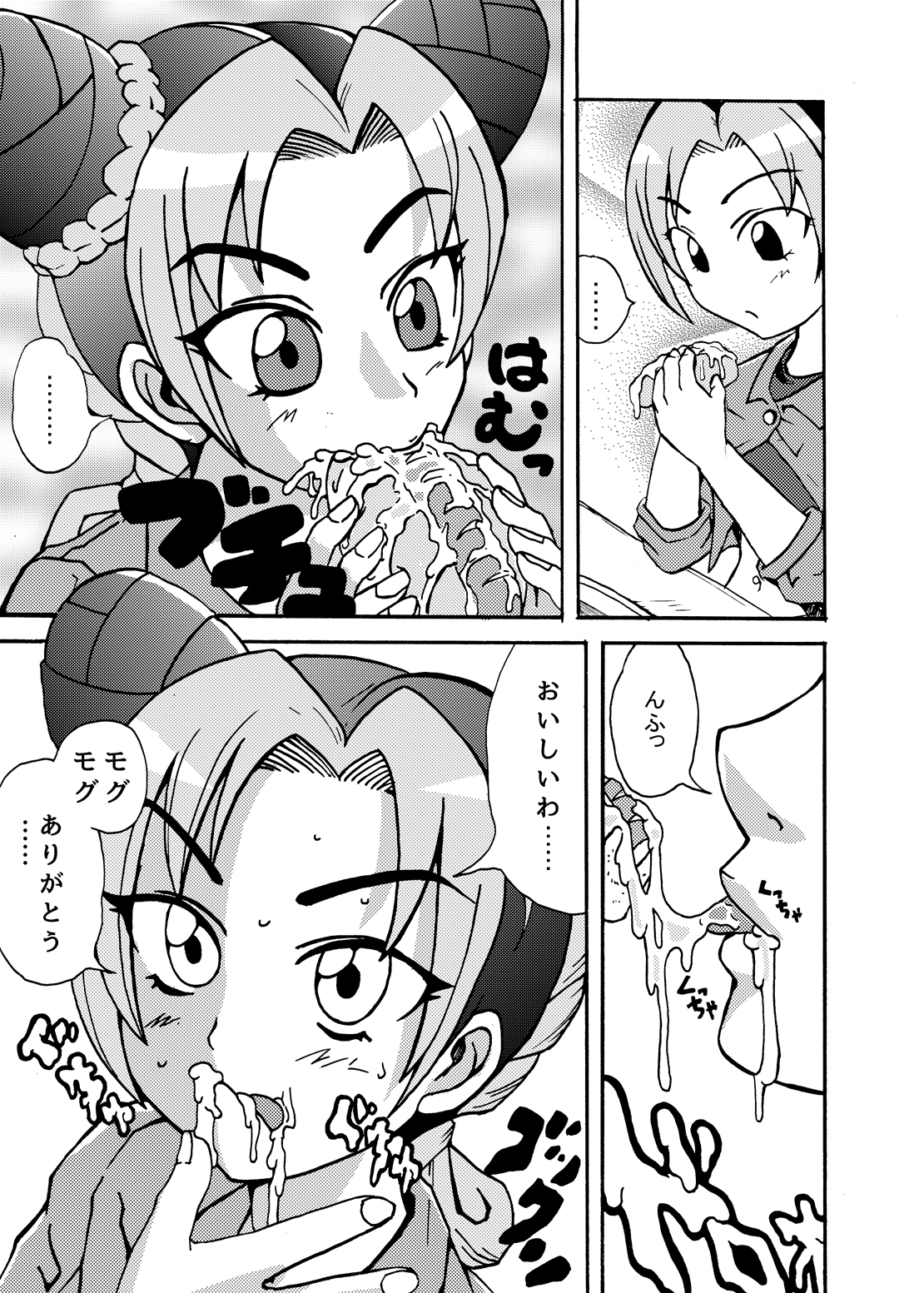 Jolyne Abnormal Play page 5 full