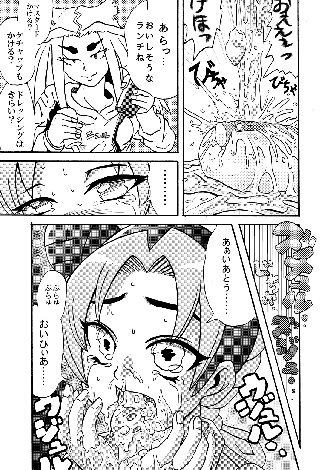Jolyne Abnormal Play page 7 full