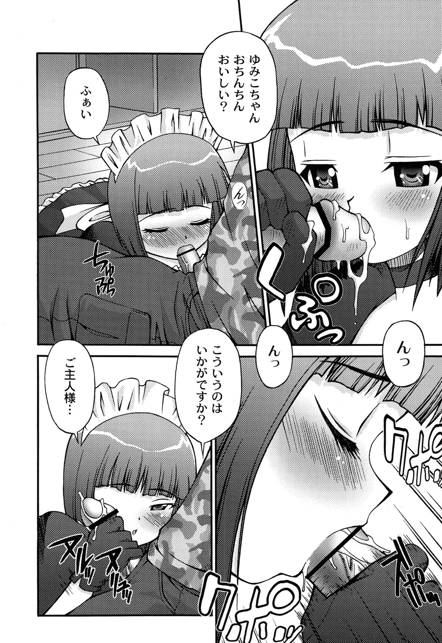 DOLL HAZARD page 10 full