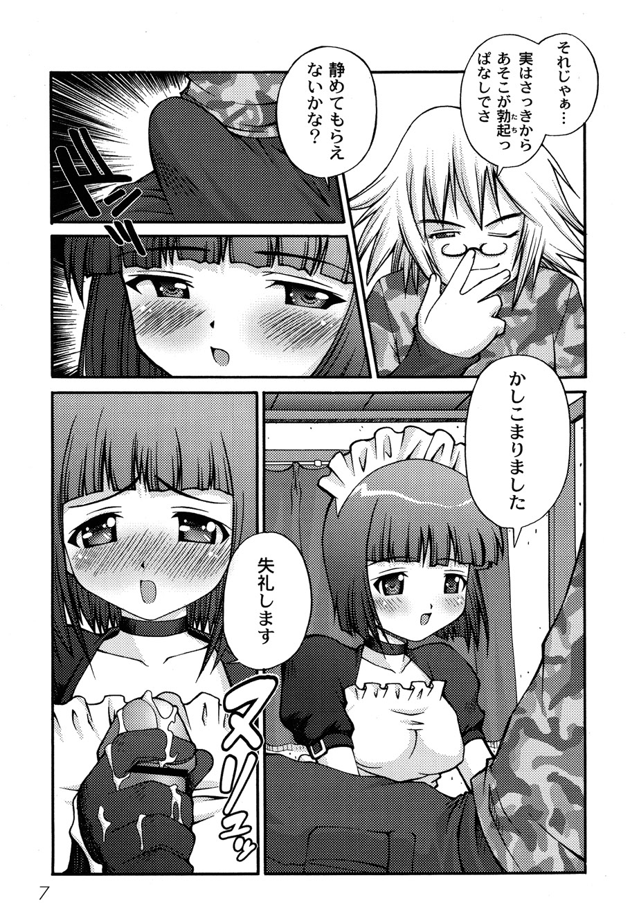 DOLL HAZARD page 9 full