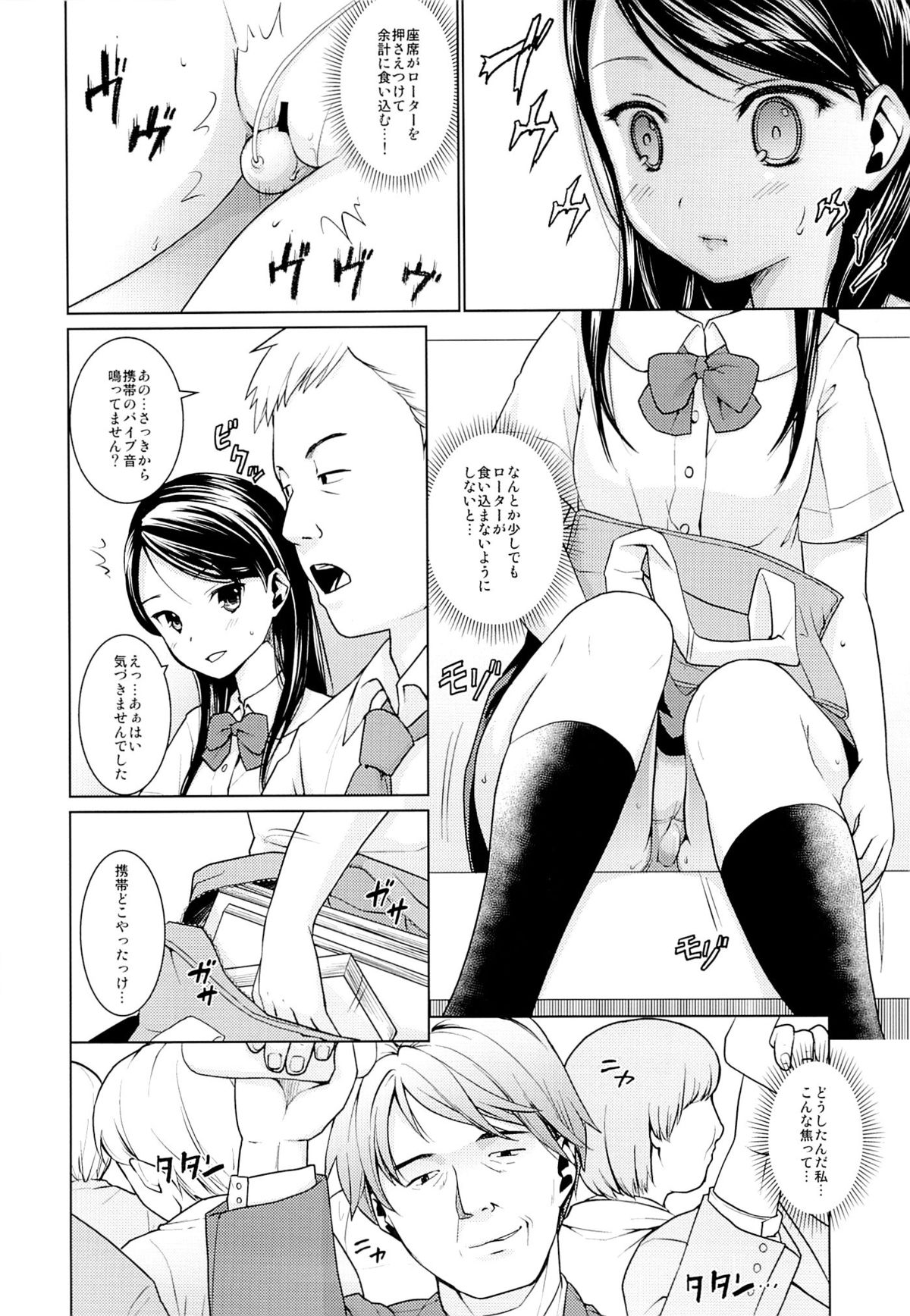 Oyako Chikan Densha 1 page 9 full