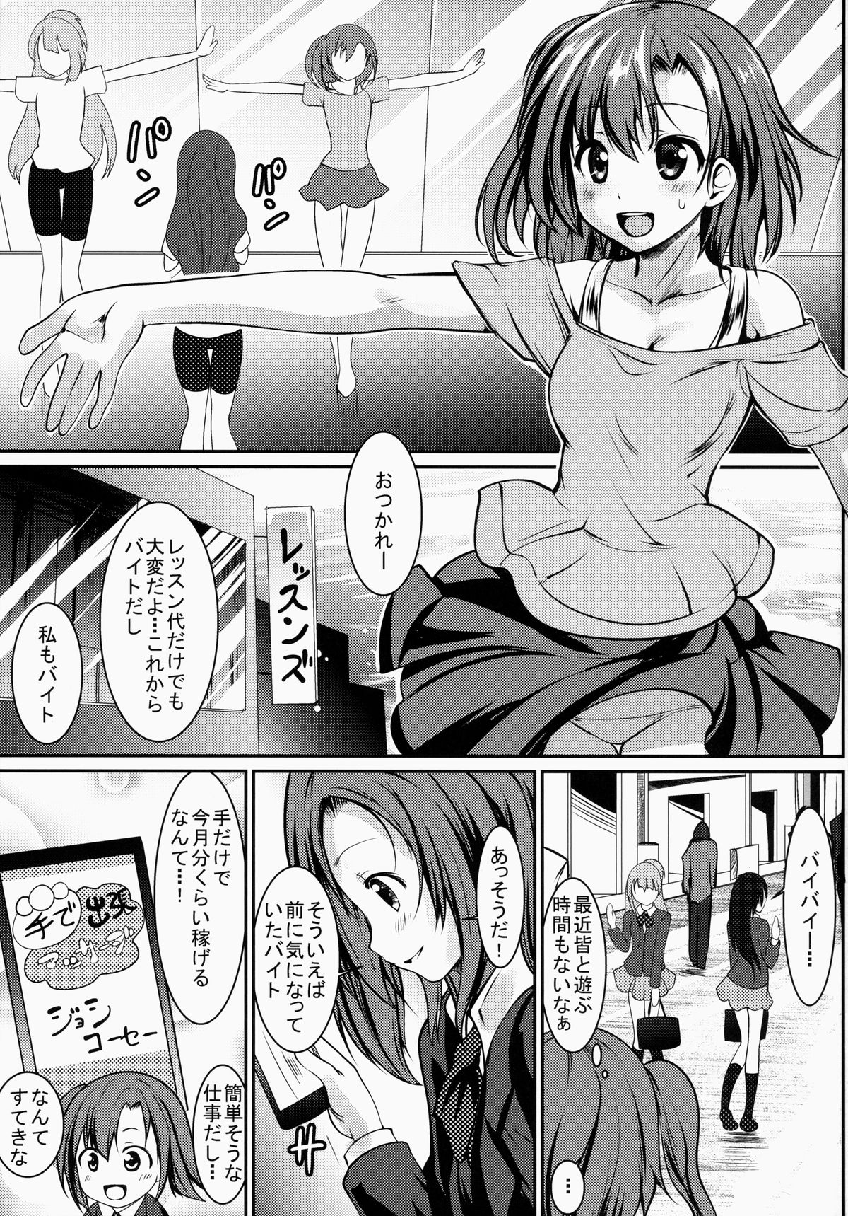 Enkou mo Idol no Oshigoto! page 3 full