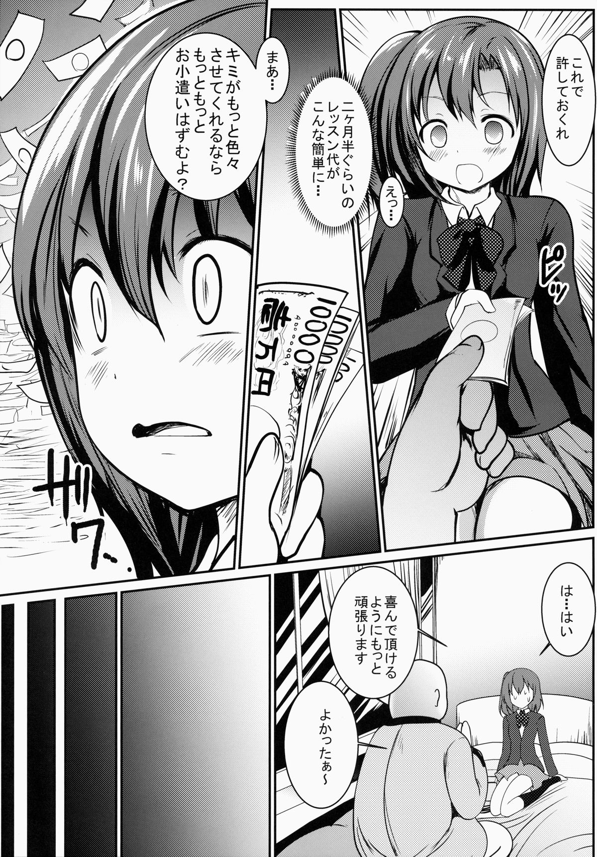 Enkou mo Idol no Oshigoto! page 7 full
