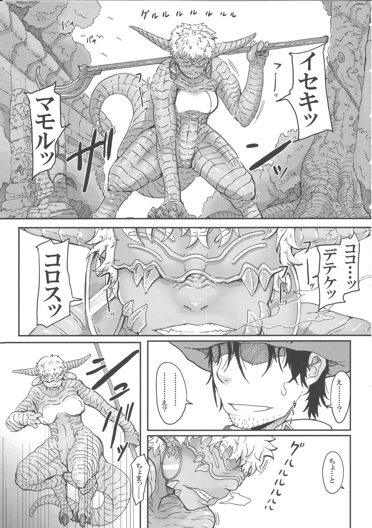 sign 3.0 page 4 full