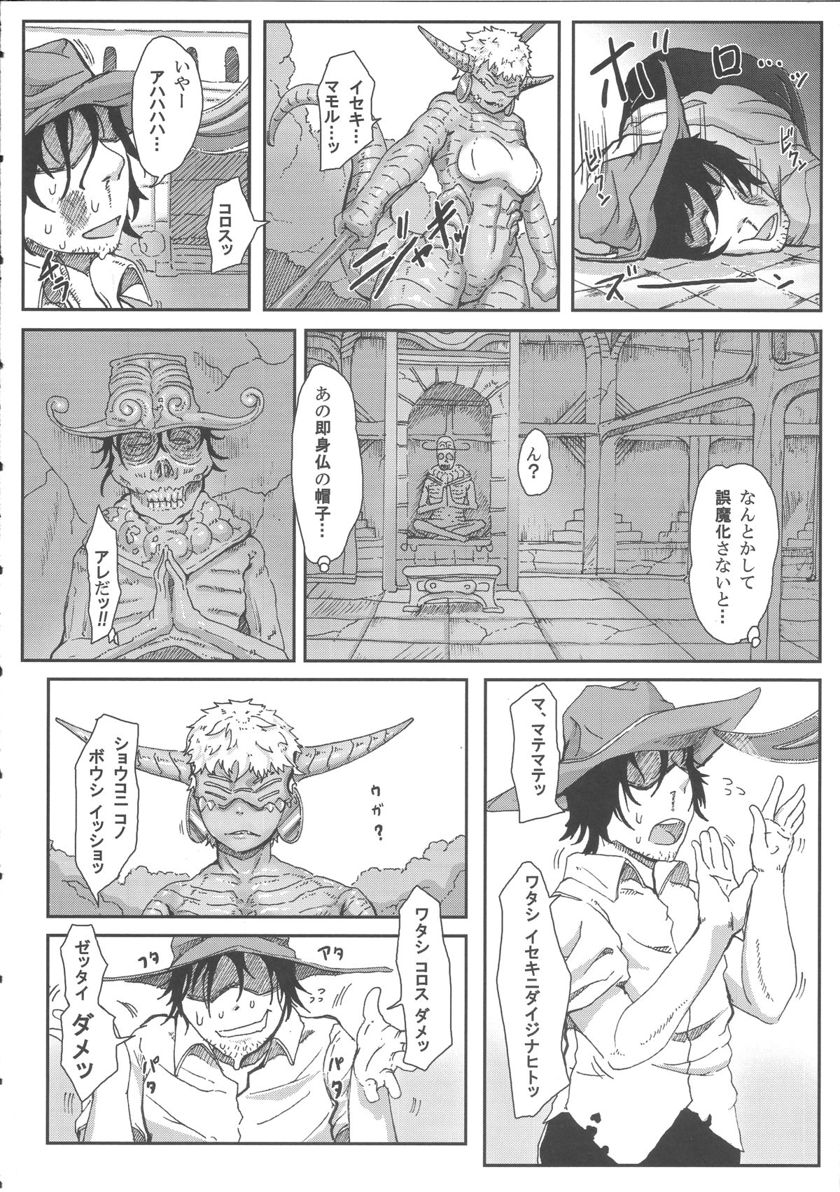 sign 3.0 page 5 full