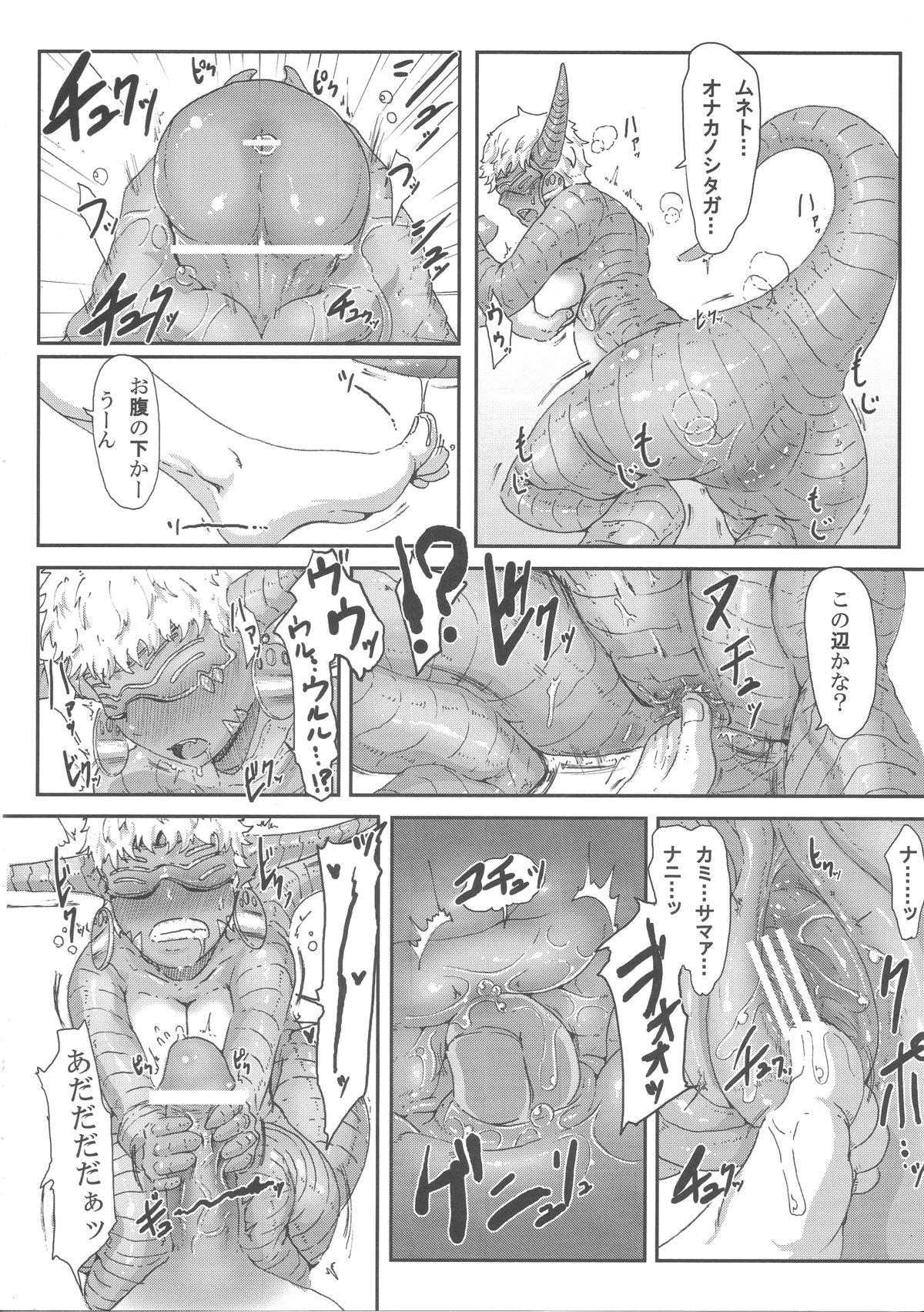 sign 3.0 page 9 full