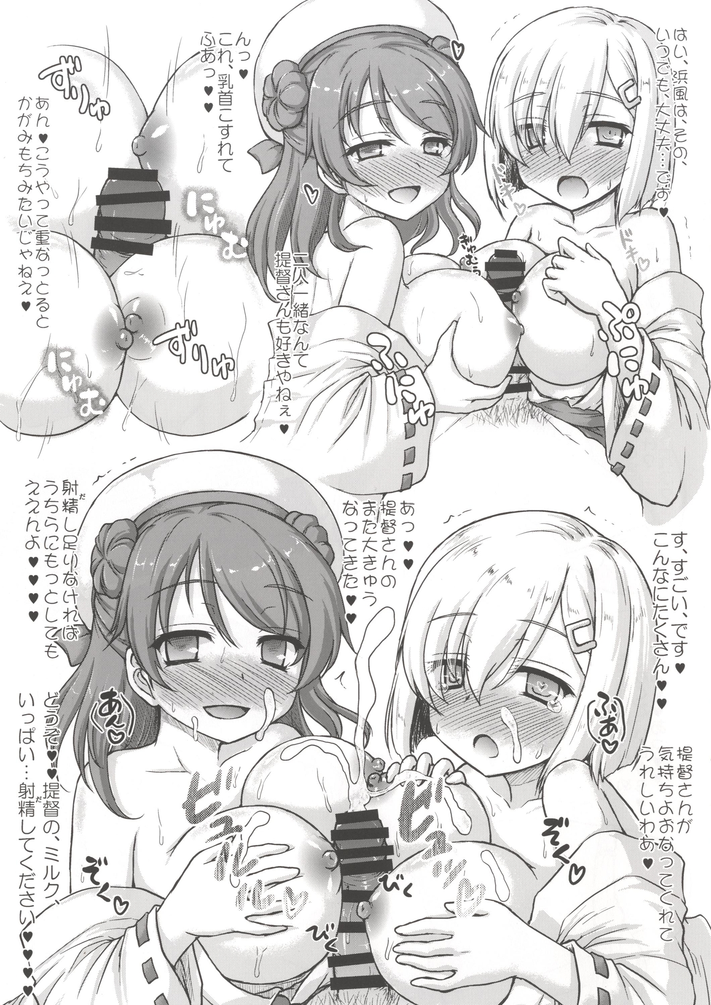 Juunana Kuchikutai no Hime Hajime page 6 full