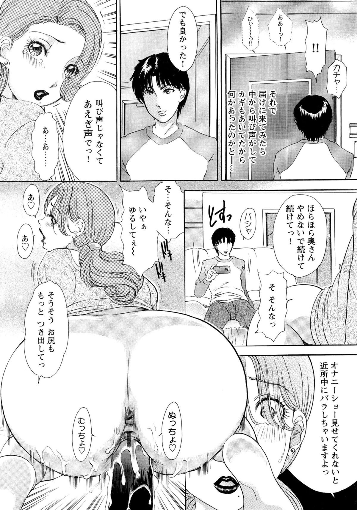 Erozuma Monzetsu Nikki - Lewd Wife Ecstasy Diary page 9 full