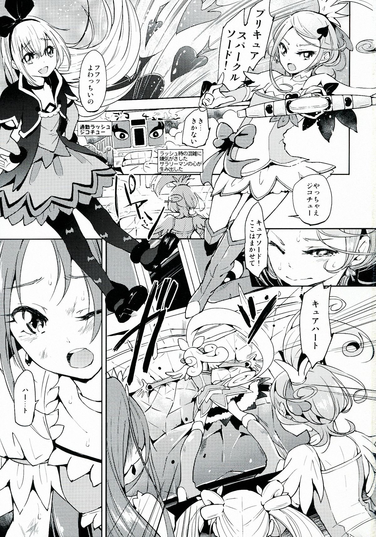 Metamorphosis page 3 full