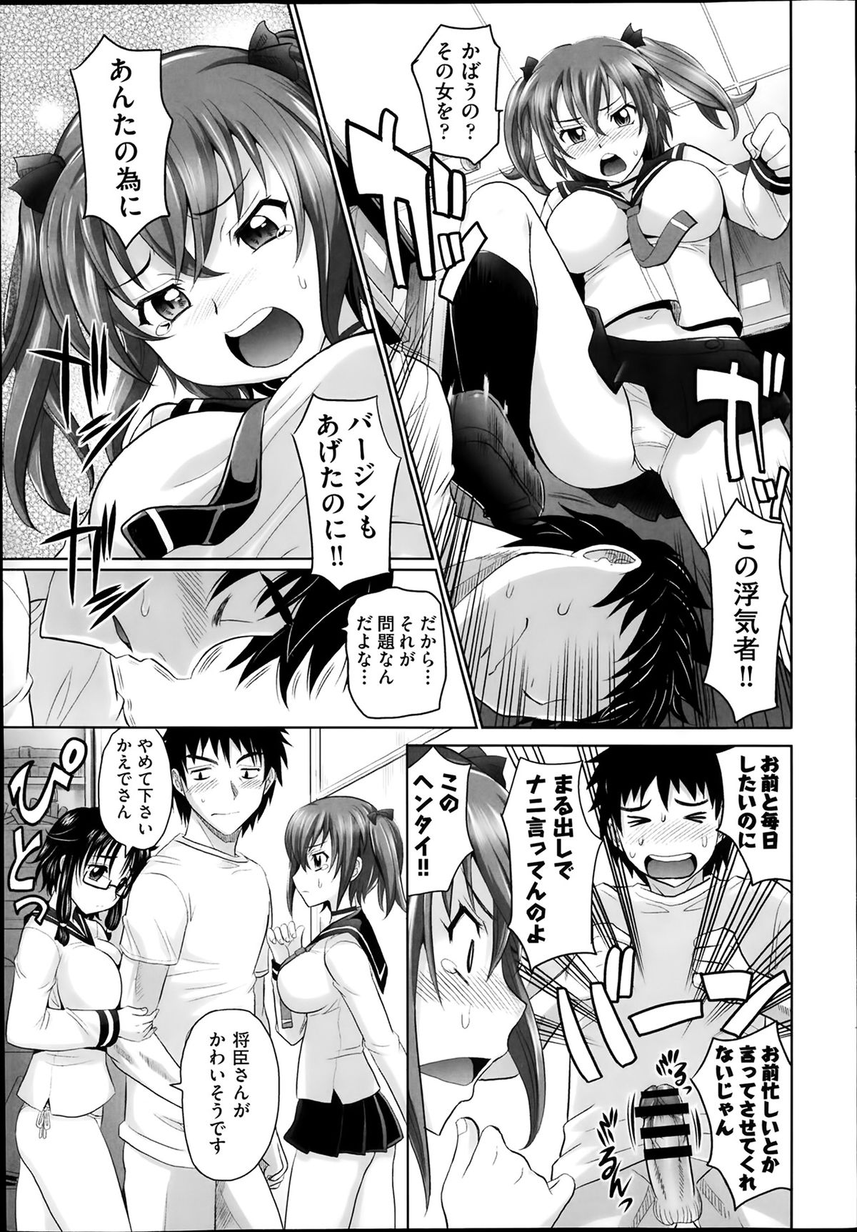 COMIC AUN 2014-02 page 10 full