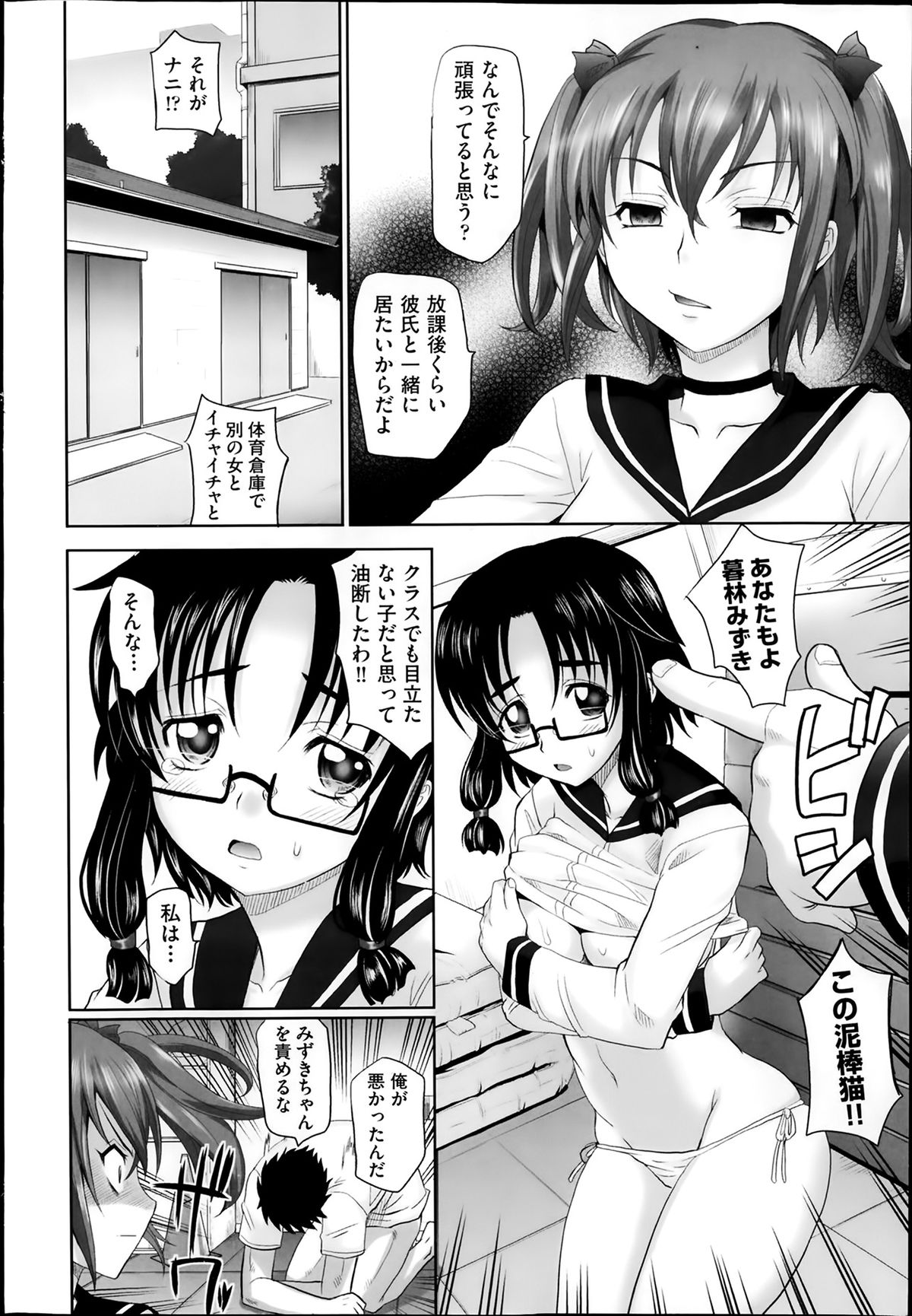 COMIC AUN 2014-02 page 9 full