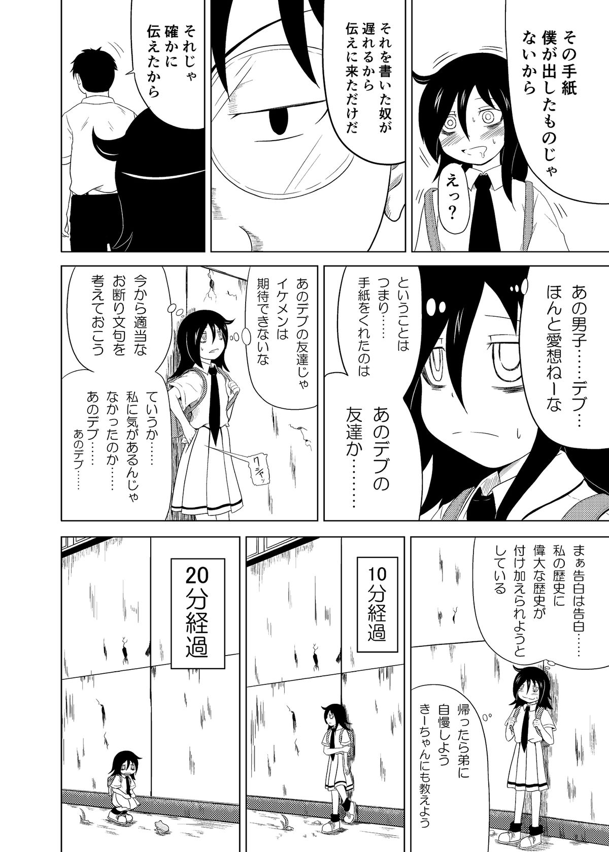 Watashi ga Moteta no wa Dou Kangaetemo Omaera no Okage! page 5 full