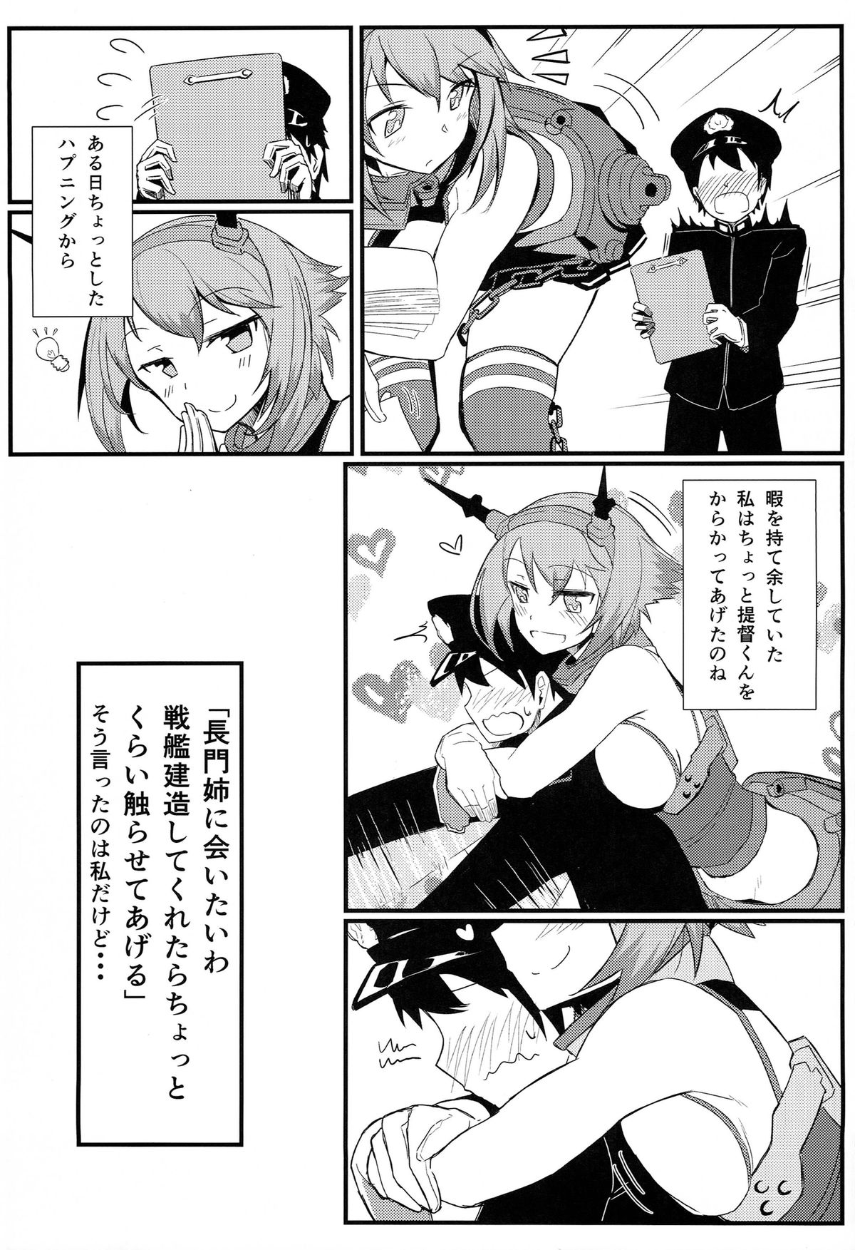 GIRLFriend's 4 page 5 full