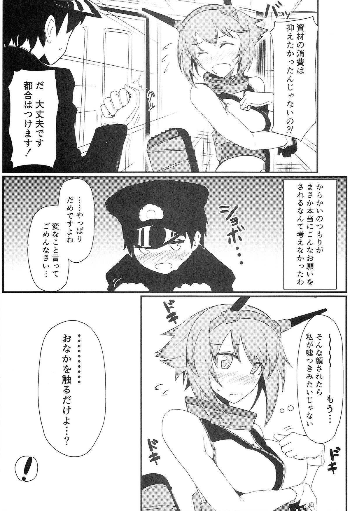 GIRLFriend's 4 page 6 full