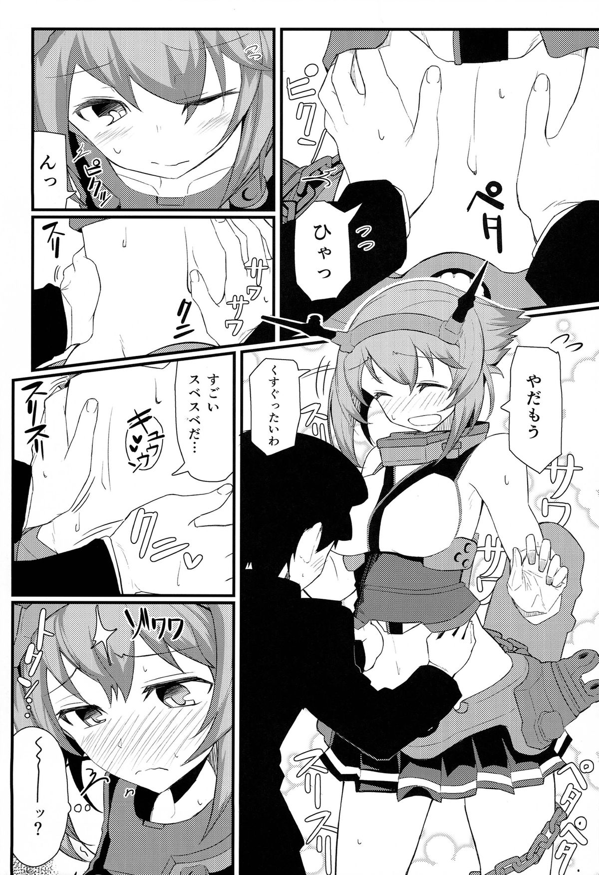 GIRLFriend's 4 page 7 full