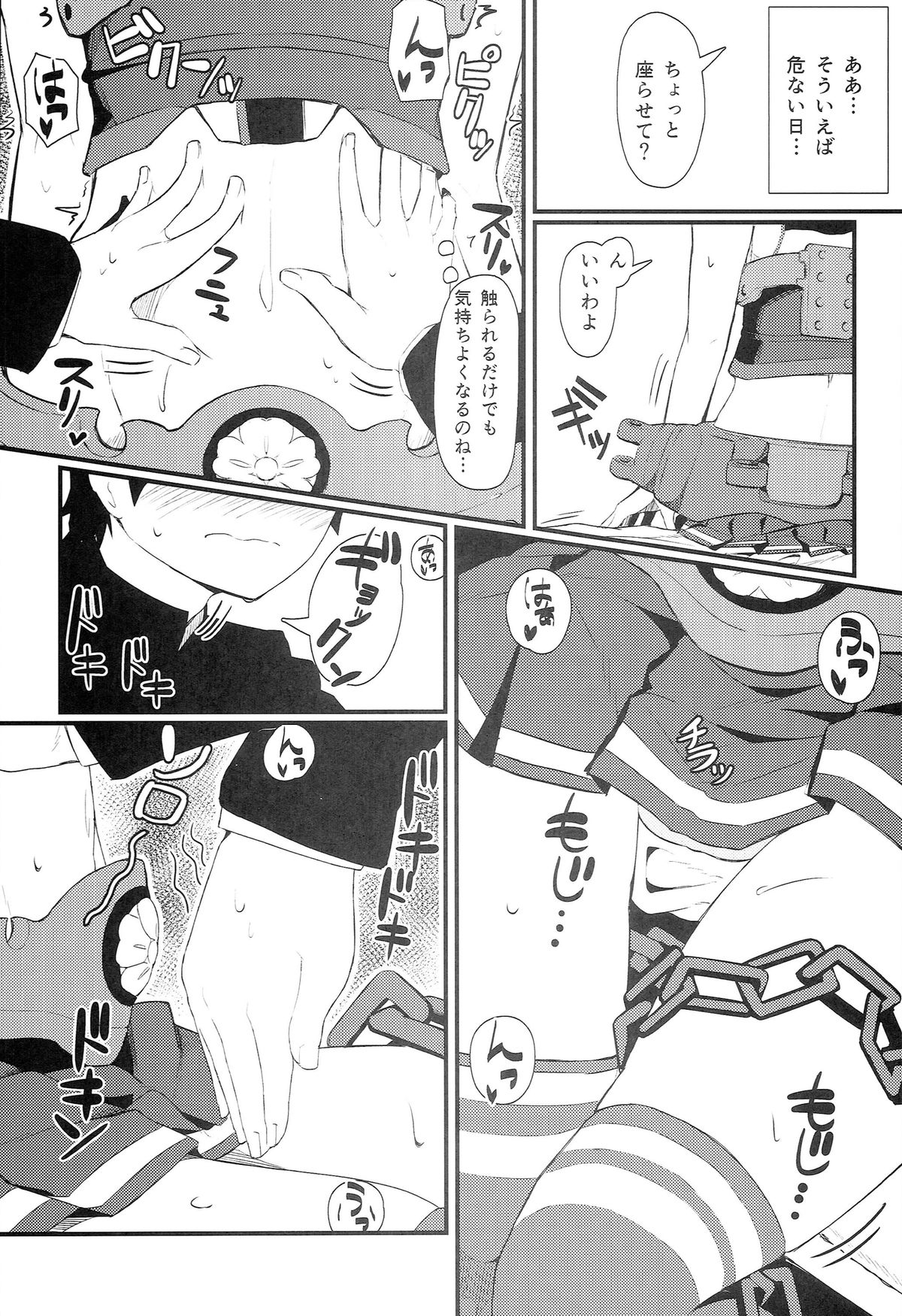 GIRLFriend's 4 page 8 full