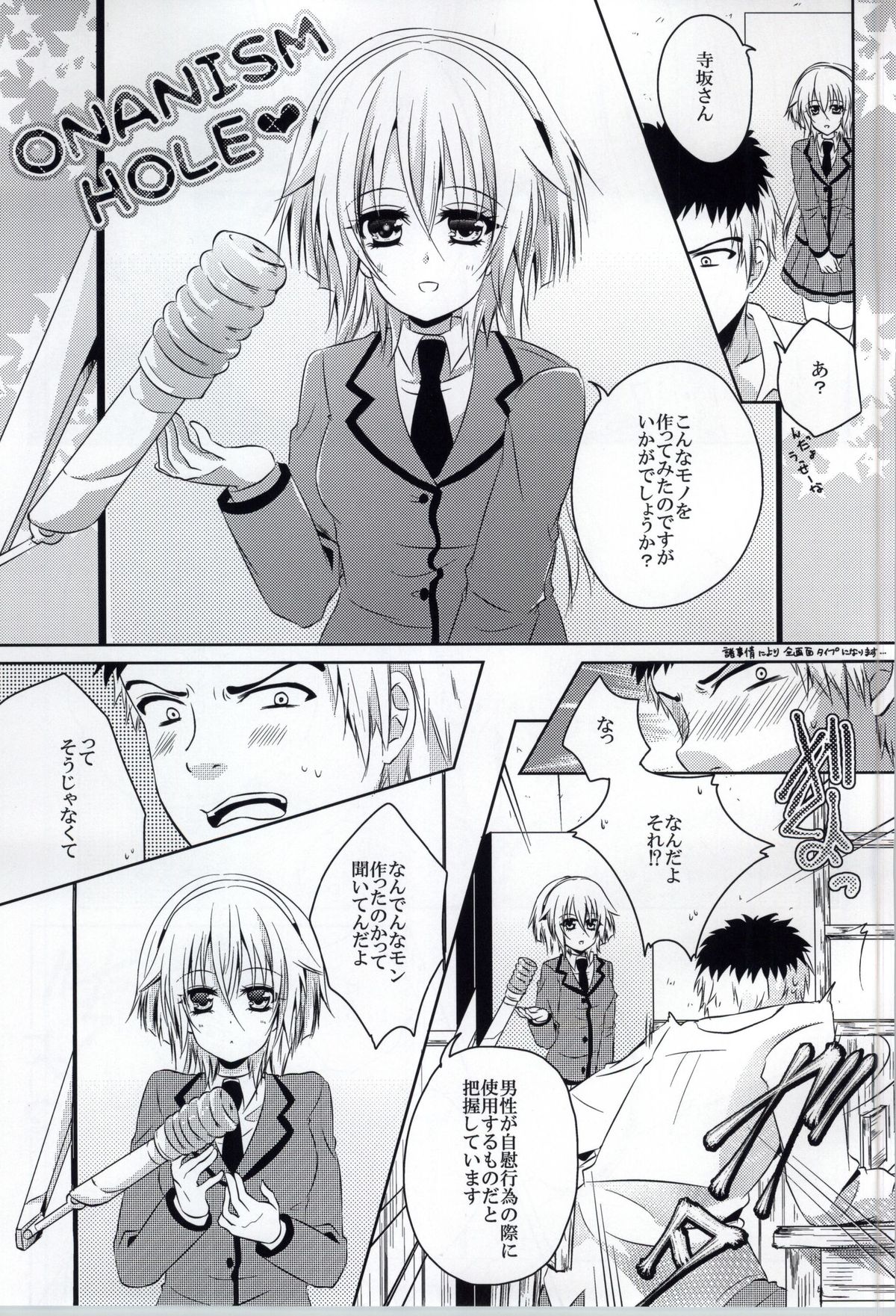 2D Love Doll page 2 full