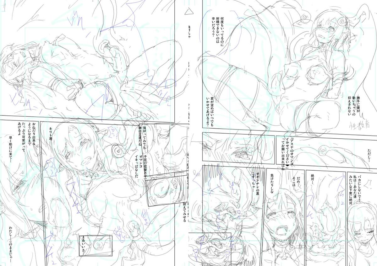 Fairy Princess page 7 full