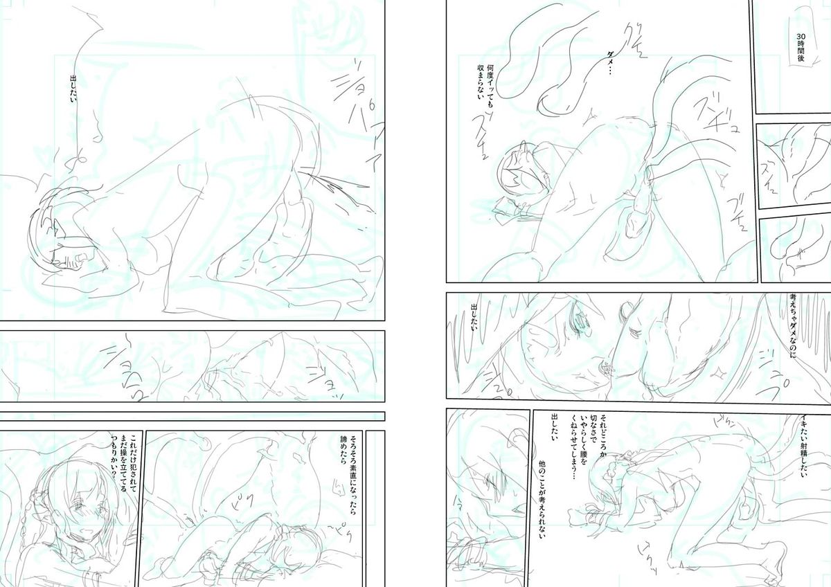 Fairy Princess page 8 full