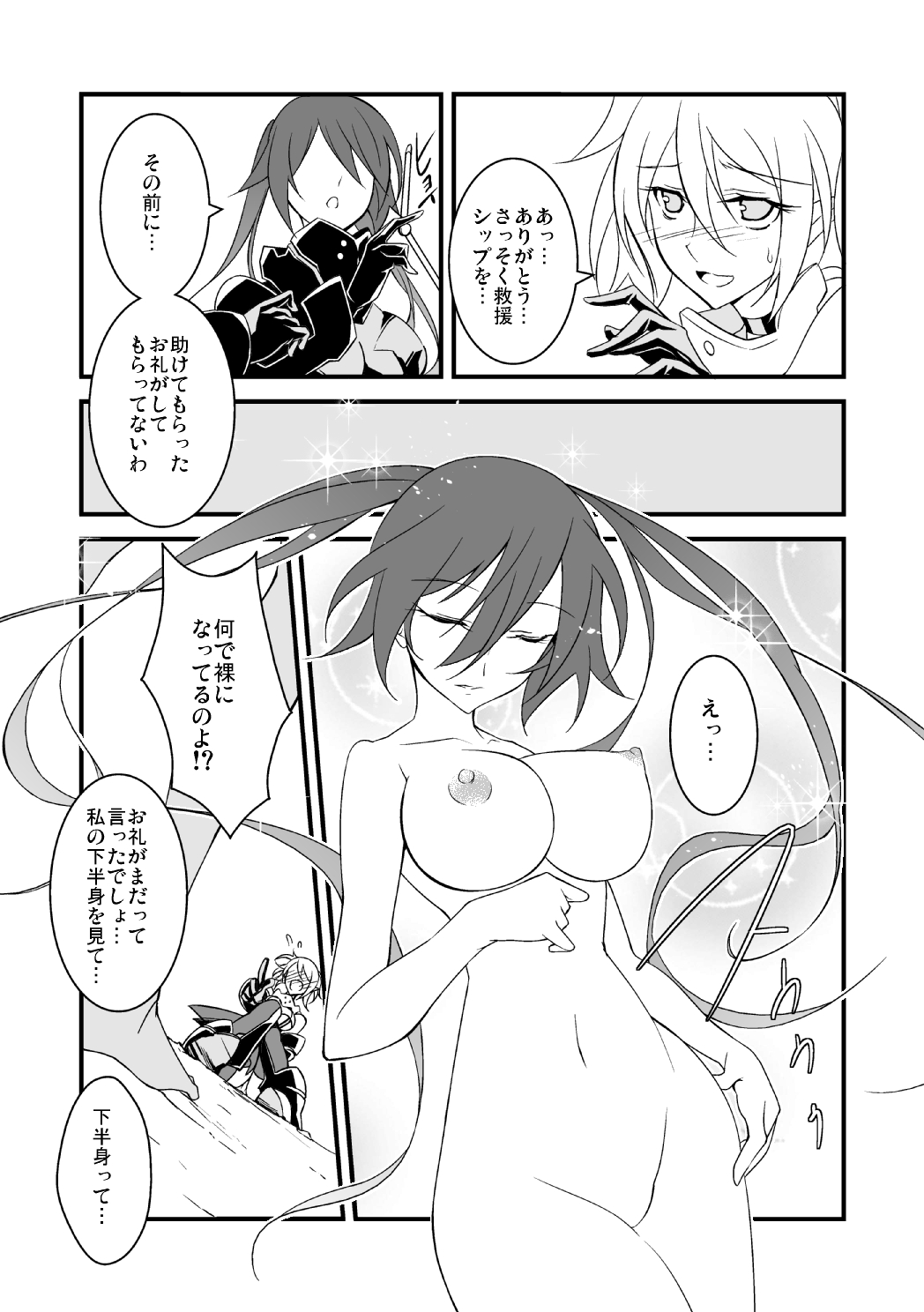 Genwaku no Yuuwaku Ichi page 10 full