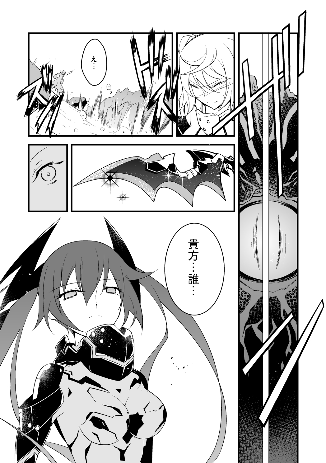 Genwaku no Yuuwaku Ichi page 5 full