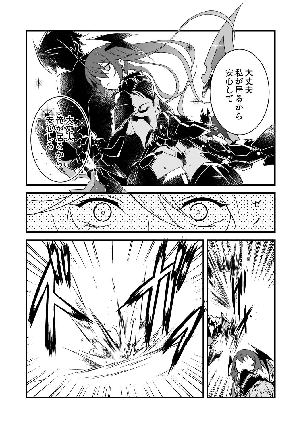 Genwaku no Yuuwaku Ichi page 7 full