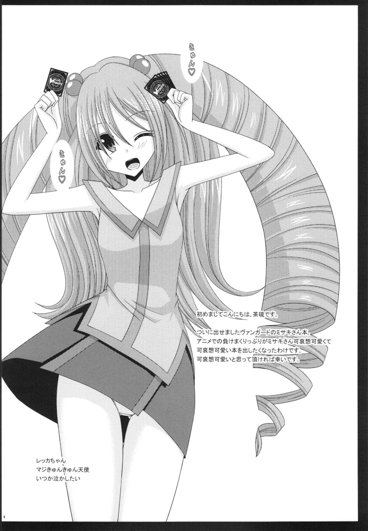 Unbreakable Limit page 4 full