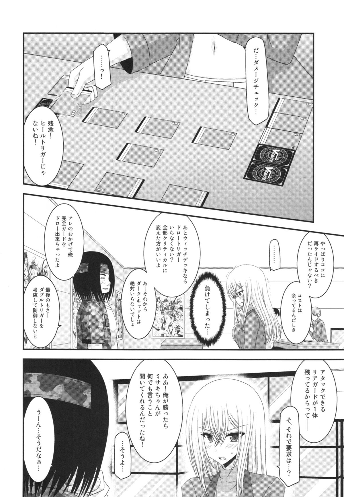 Unbreakable Limit page 8 full