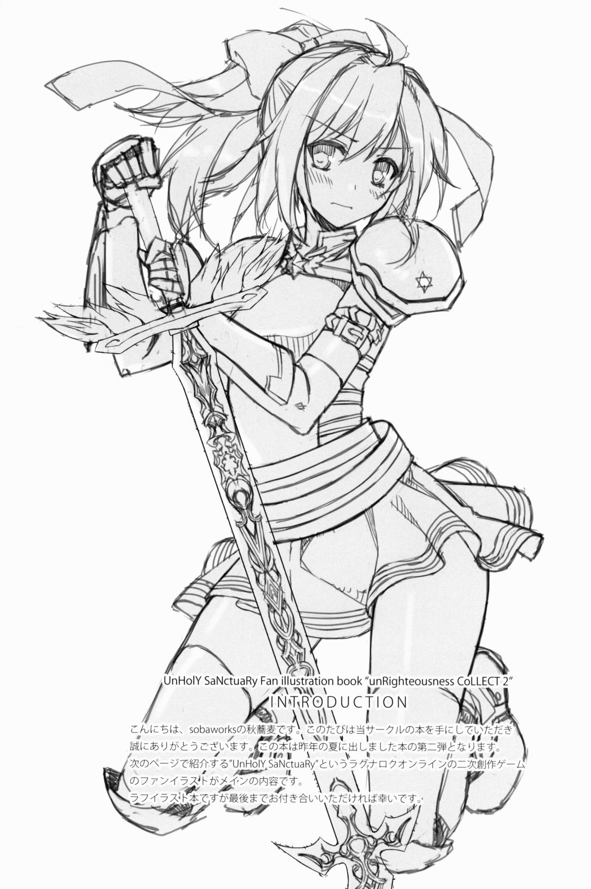 unRighteousness CoLLECT 2 page 3 full