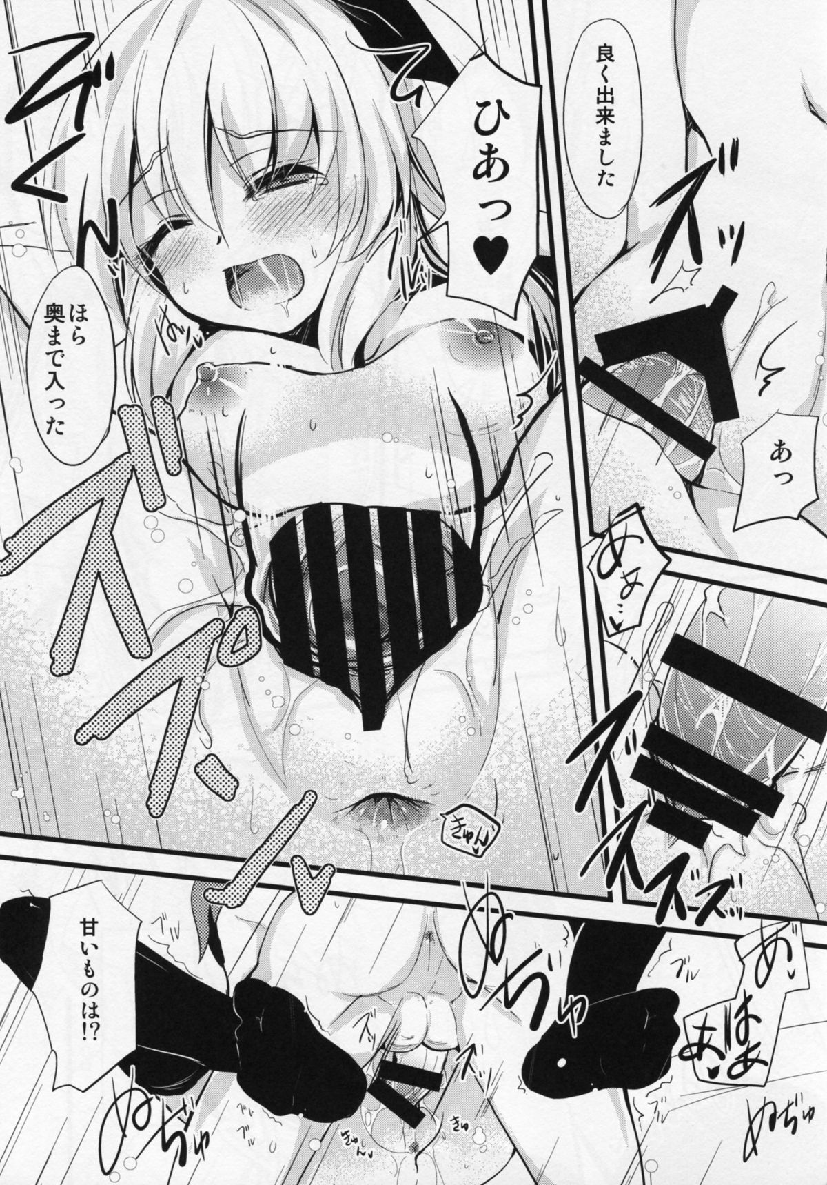 Okashi na Majo page 10 full