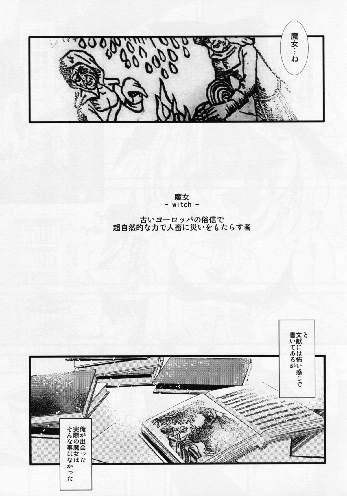 Okashi na Majo page 4 full