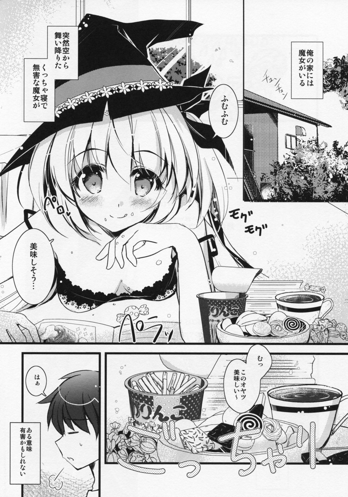 Okashi na Majo page 5 full