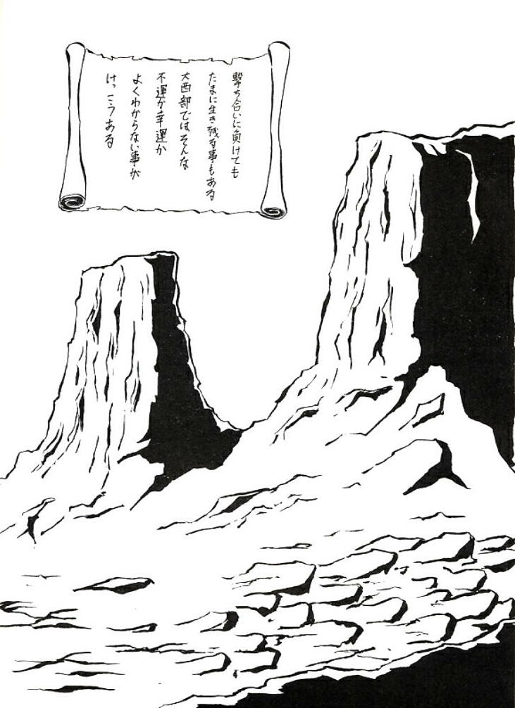 Ero Melon 3 page 3 full