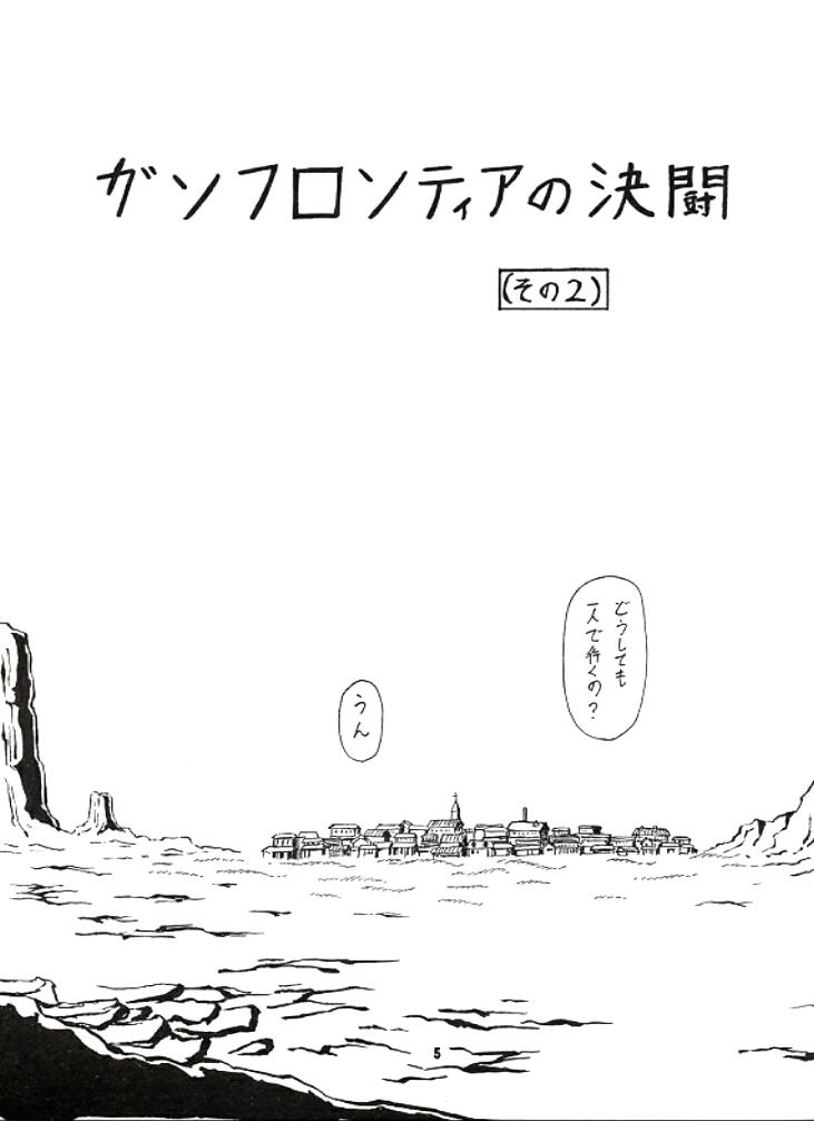 Ero Melon 3 page 4 full