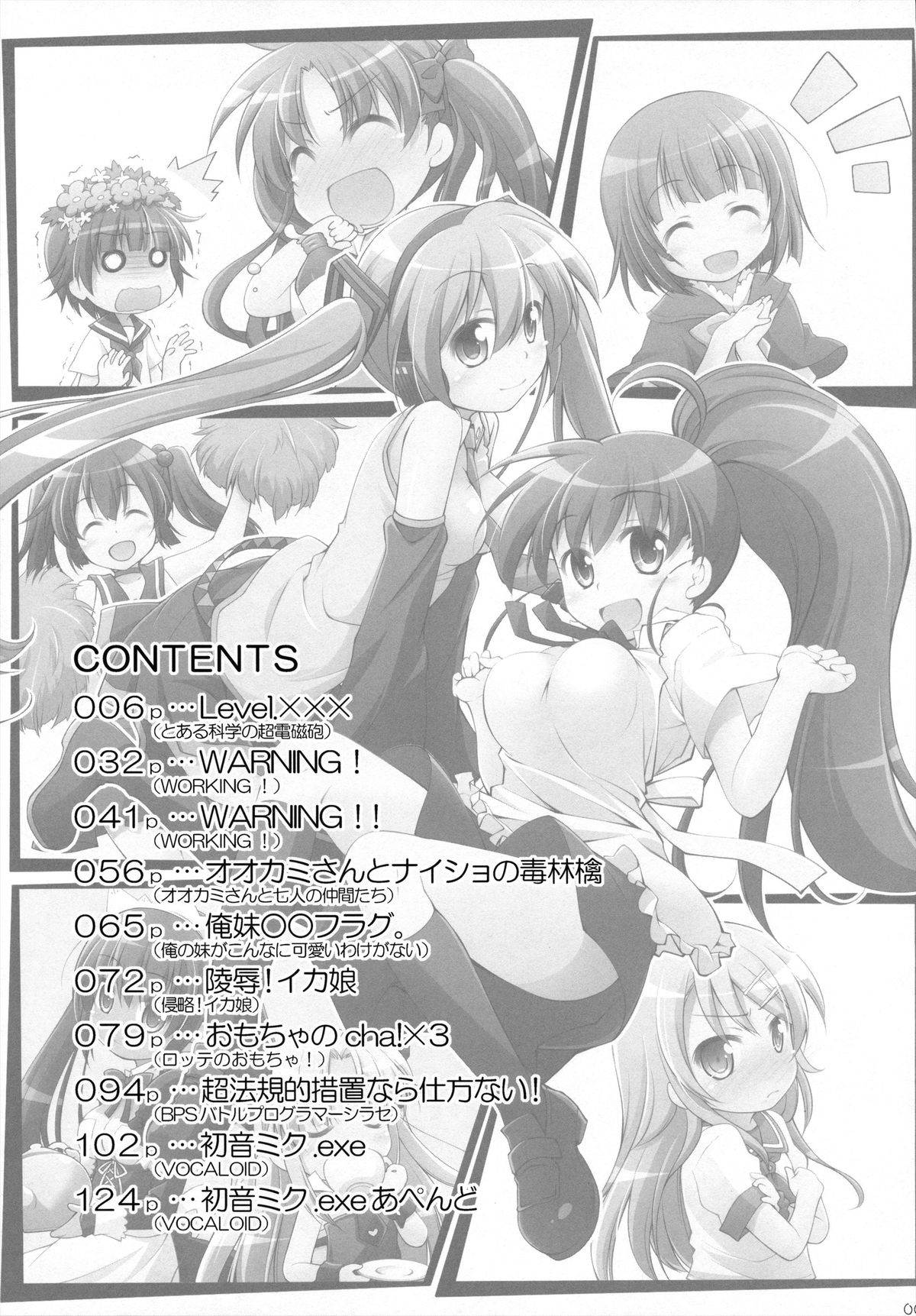 Chitose Karasuyama Dai2 Shucchoujo Soushuuhen 2009-2011 page 6 full